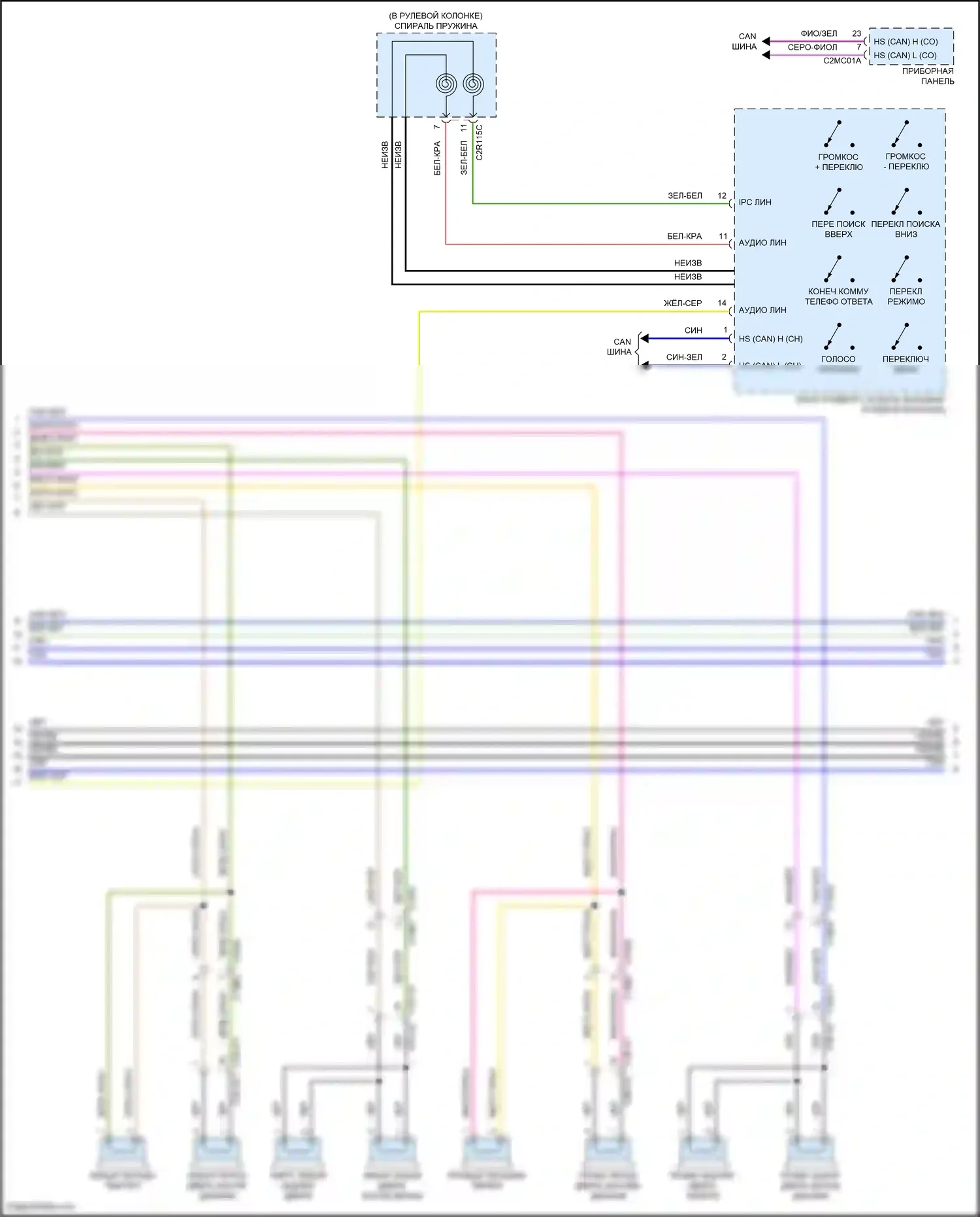 XF Jaguar II (2015-2020): Электросхема базовой магнитолы (3 из 4) 