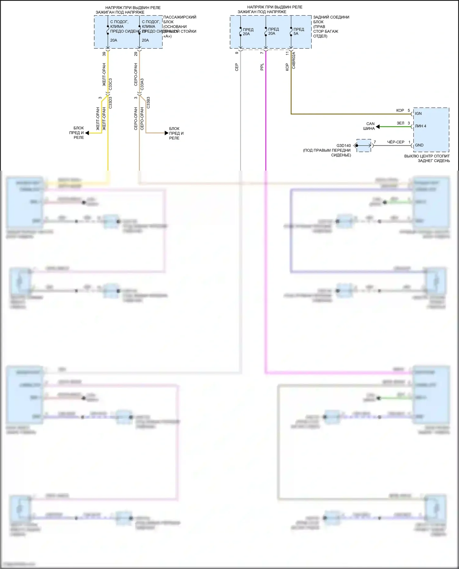 XF Jaguar II (2015-2020): Электросхема обогреваемых сидений 