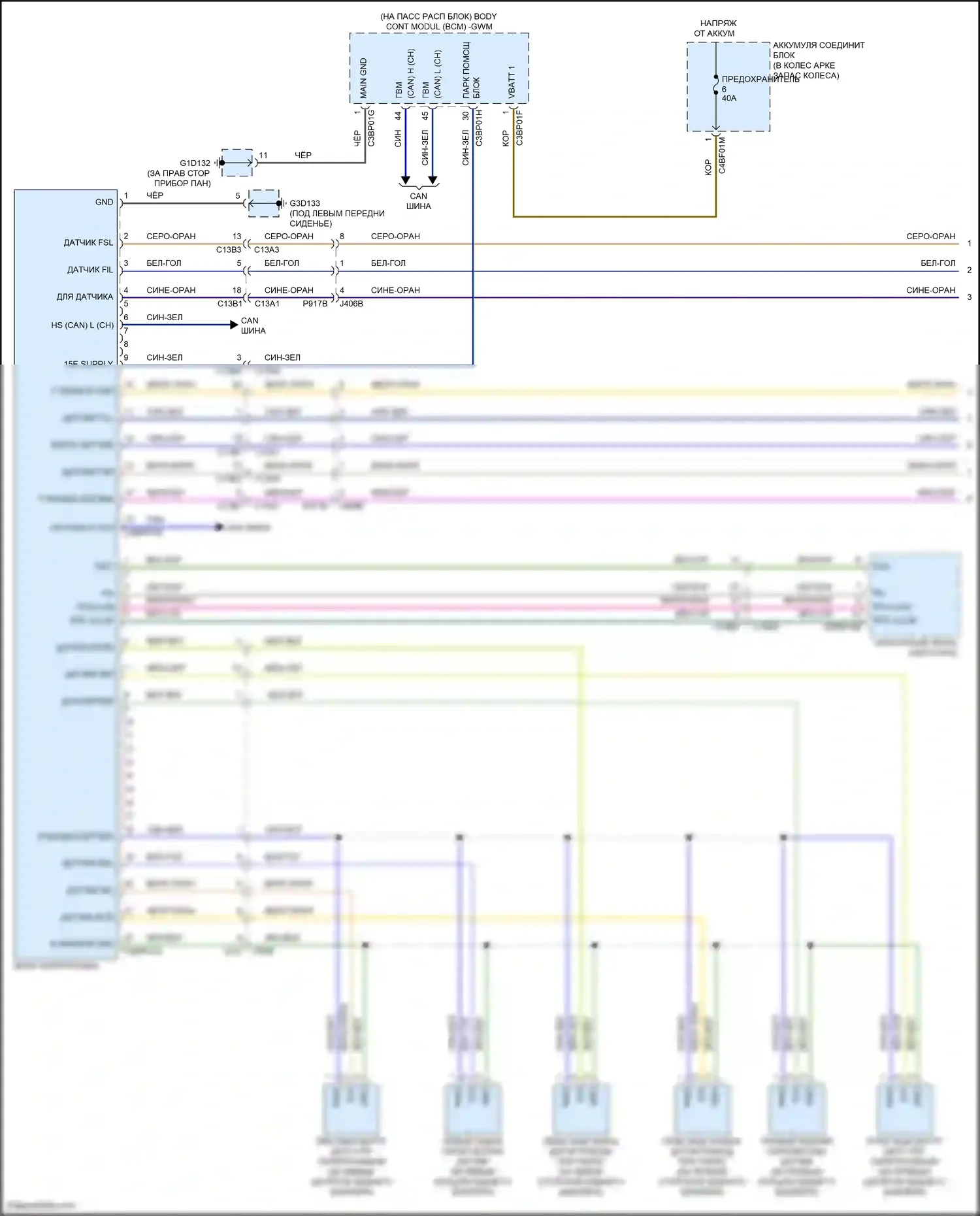 XF Jaguar II (2015-2020): Электросхема парктроника (1 из 2) 