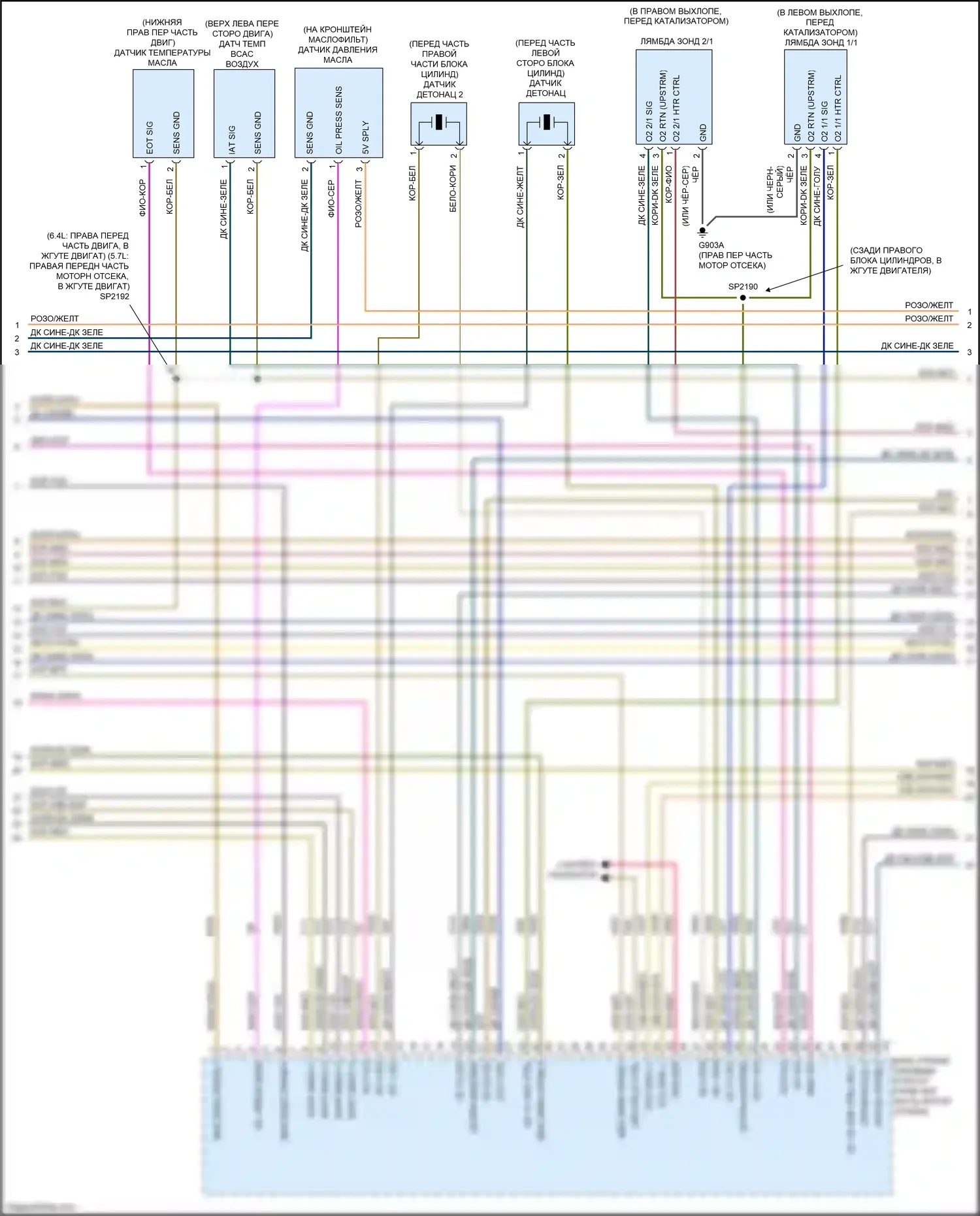 Cherokee Jeep V рестайлинг (2018-2024): Электросхема двигателя 5.7л (5 из 6) 