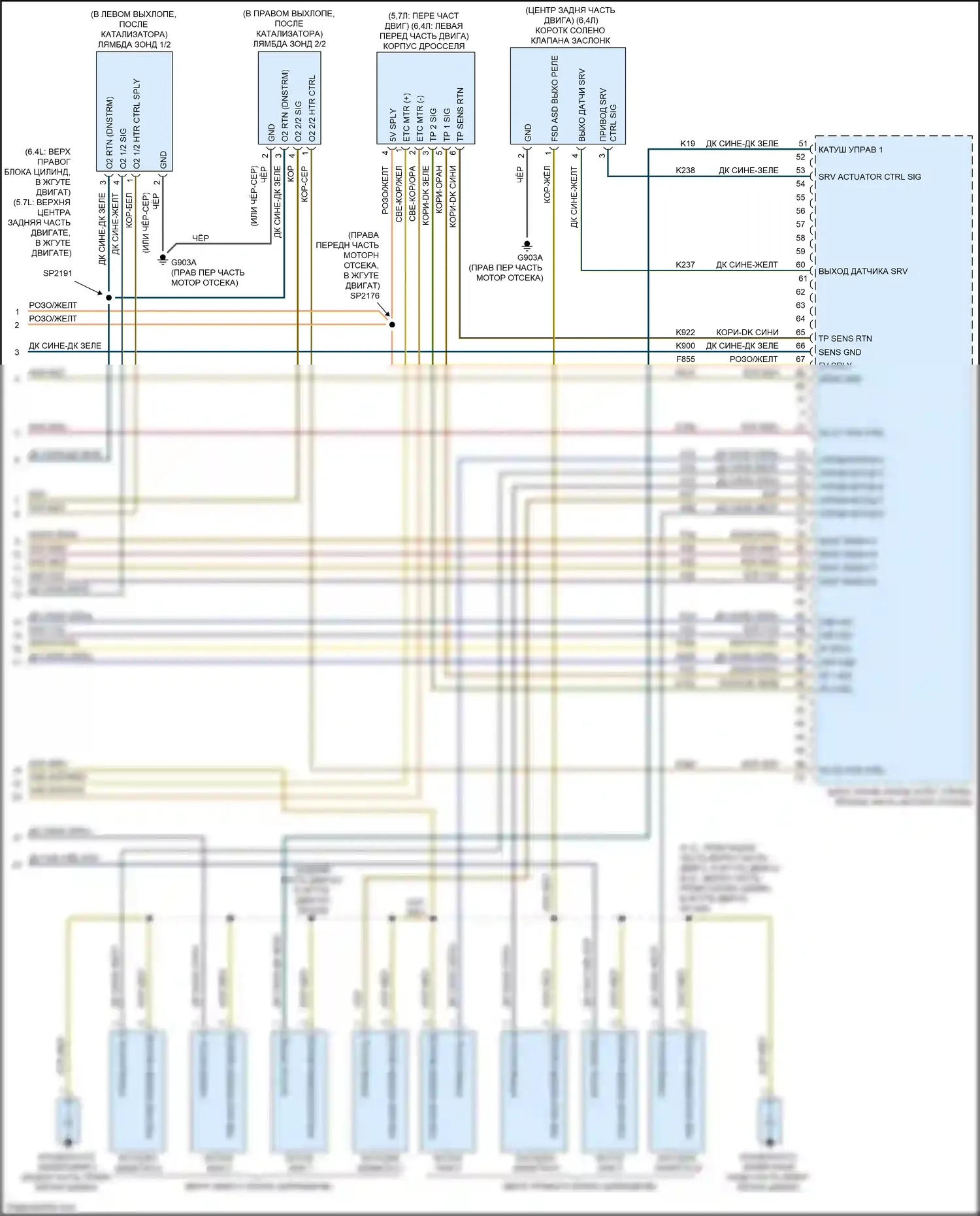 Cherokee Jeep V рестайлинг (2018-2024): Электросхема двигателя 6.4l (6 из 6) 