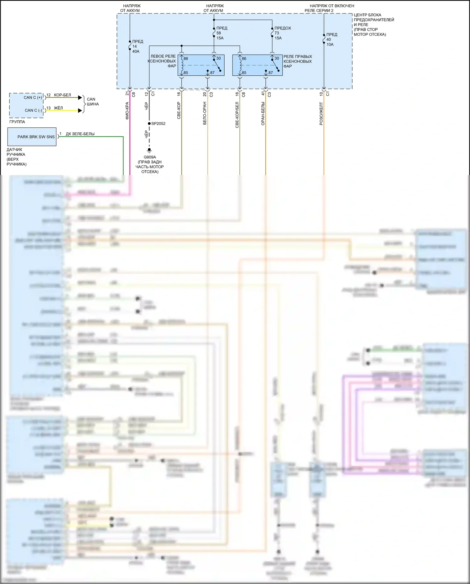 Cherokee Jeep V рестайлинг (2018-2024): Электросхема фар, с ксеноном 