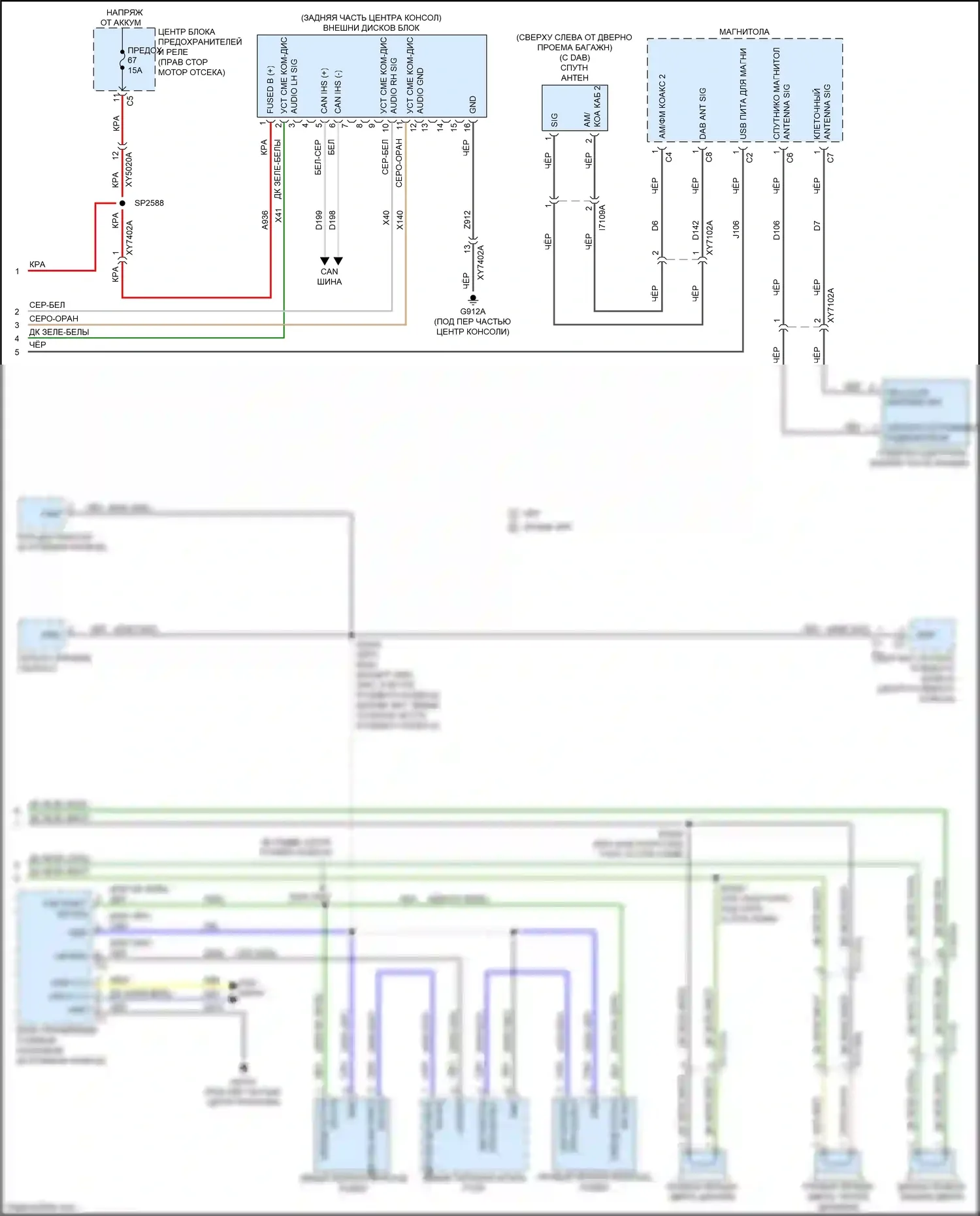 Cherokee Jeep V рестайлинг (2018-2024): Электросхема магнитолы, база (2 из 2) 