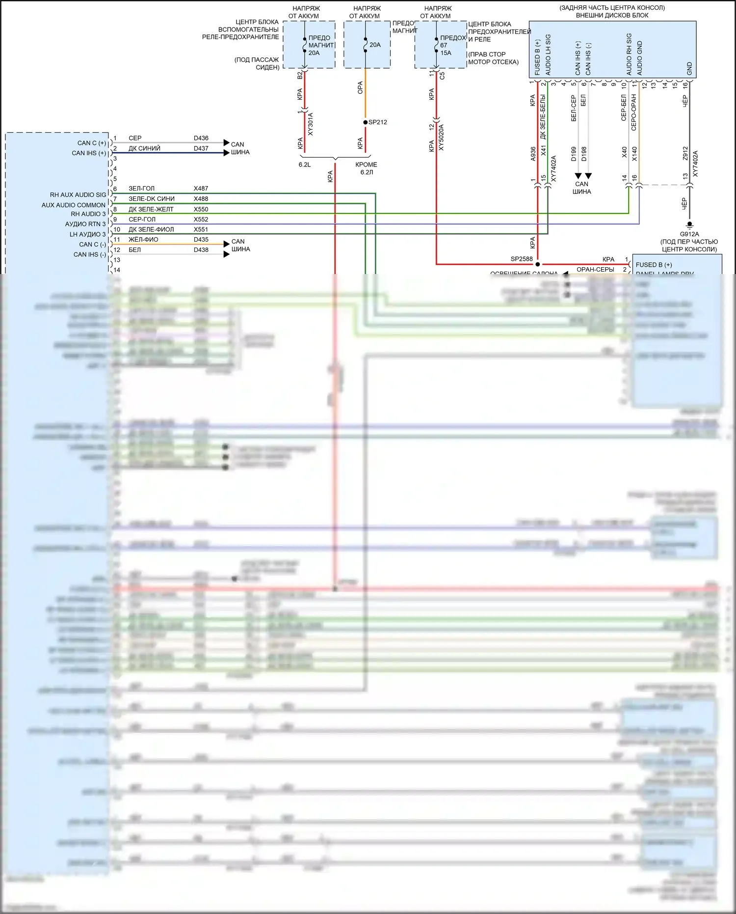 Cherokee Jeep V рестайлинг (2018-2024): Электросхема магнитолы, премиум (1 из 3) 