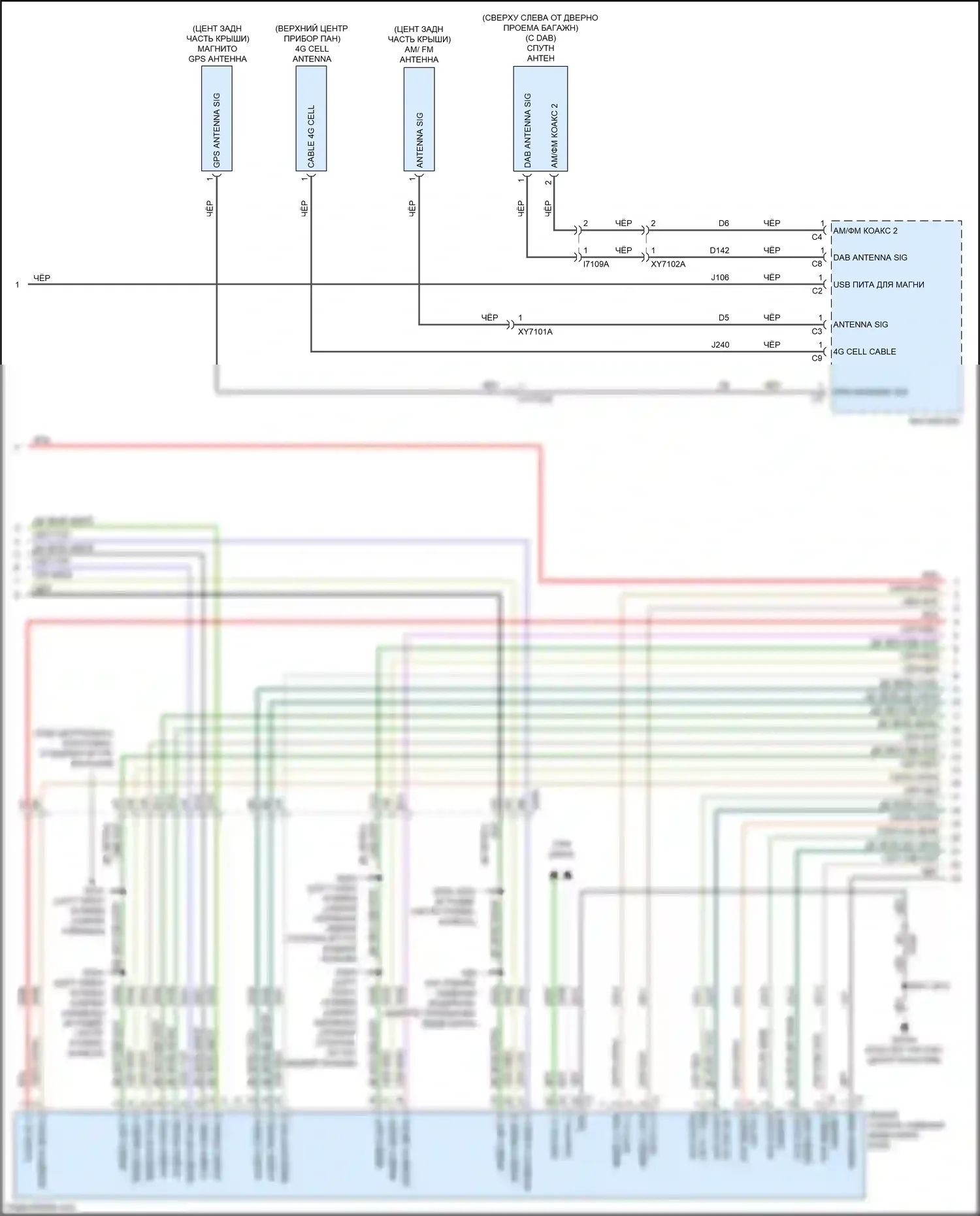 Cherokee Jeep V рестайлинг (2018-2024): Электросхема радиосвязи, премиум 2 (4 из 5) 