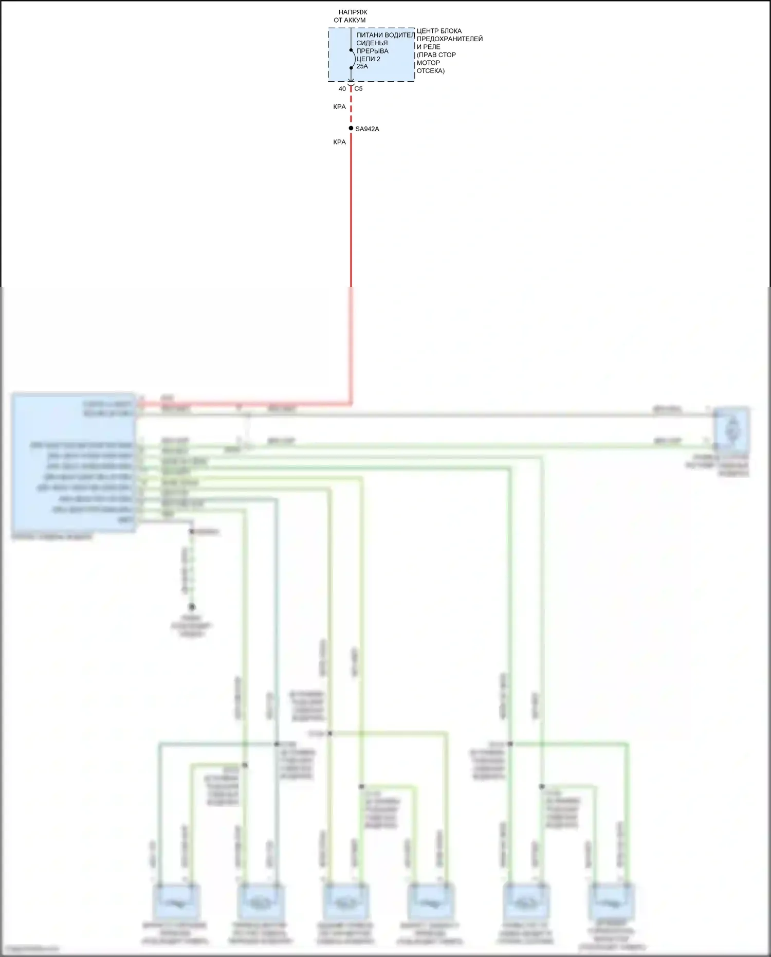 Cherokee Jeep V рестайлинг (2018-2024): Питание водительского сиденья электросхема 