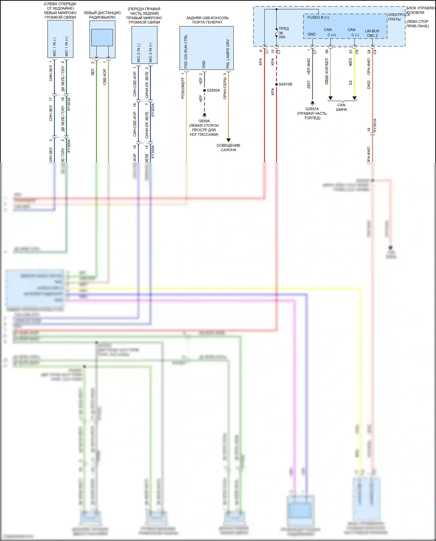 Compass Jeep II рестайлинг (2020-2024): Электросхема магнитолы, база (2 из 2) 