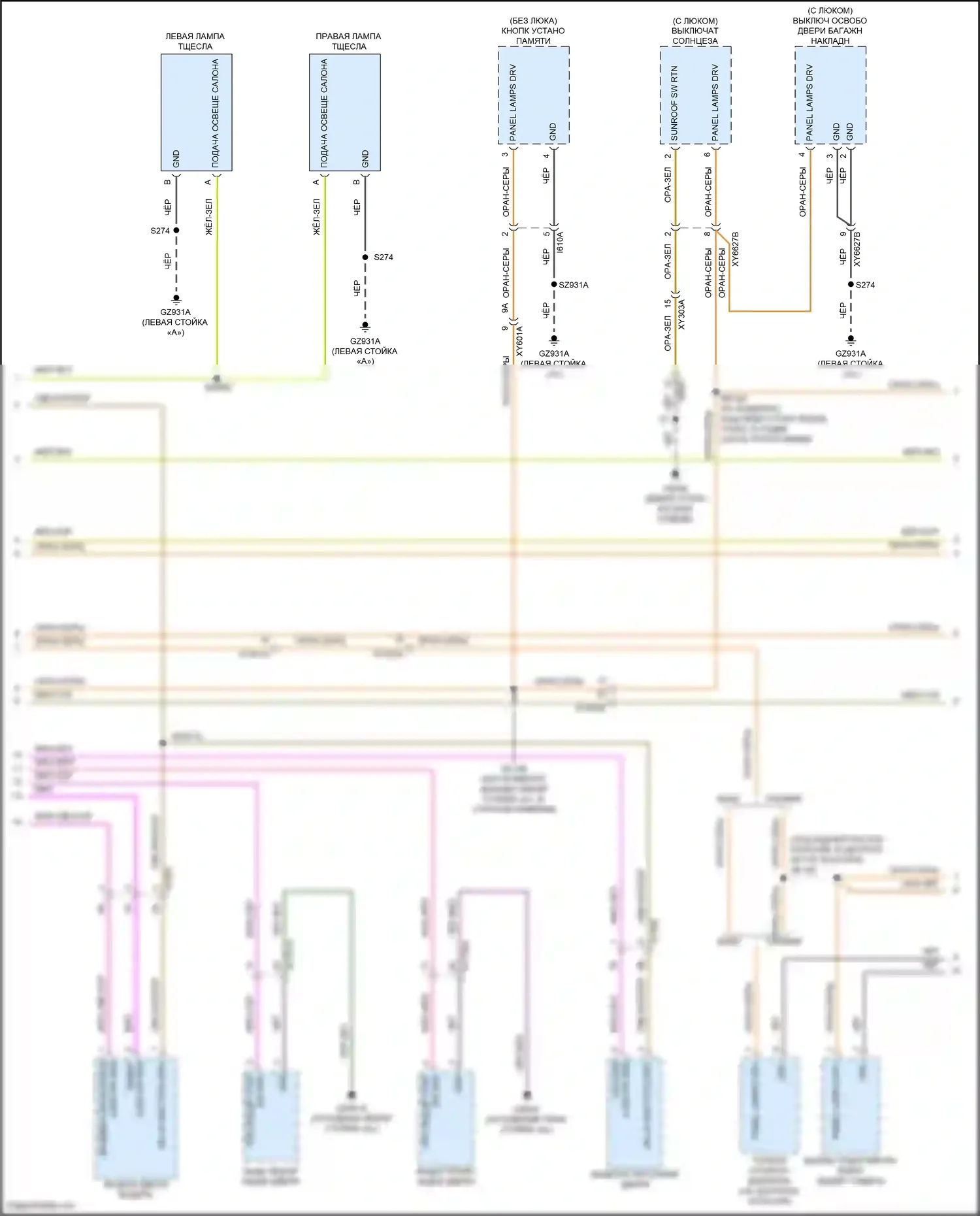 Compass Jeep II рестайлинг (2020-2024): Электросхема освещения салона (2 из 3) 