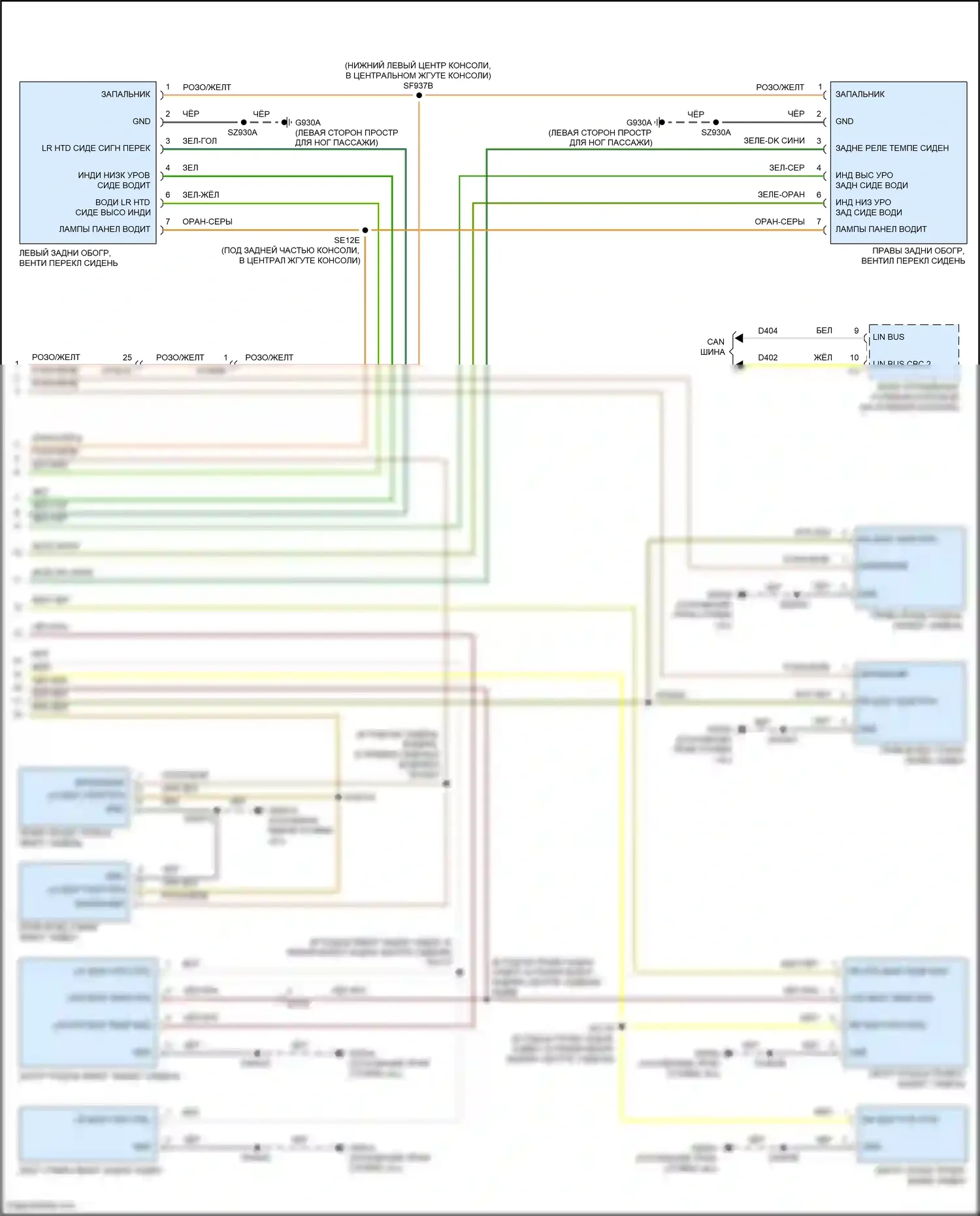 Compass Jeep II рестайлинг (2020-2024): Электросхема обогреваемых сидений, с вентиляцией (2 из 2) 