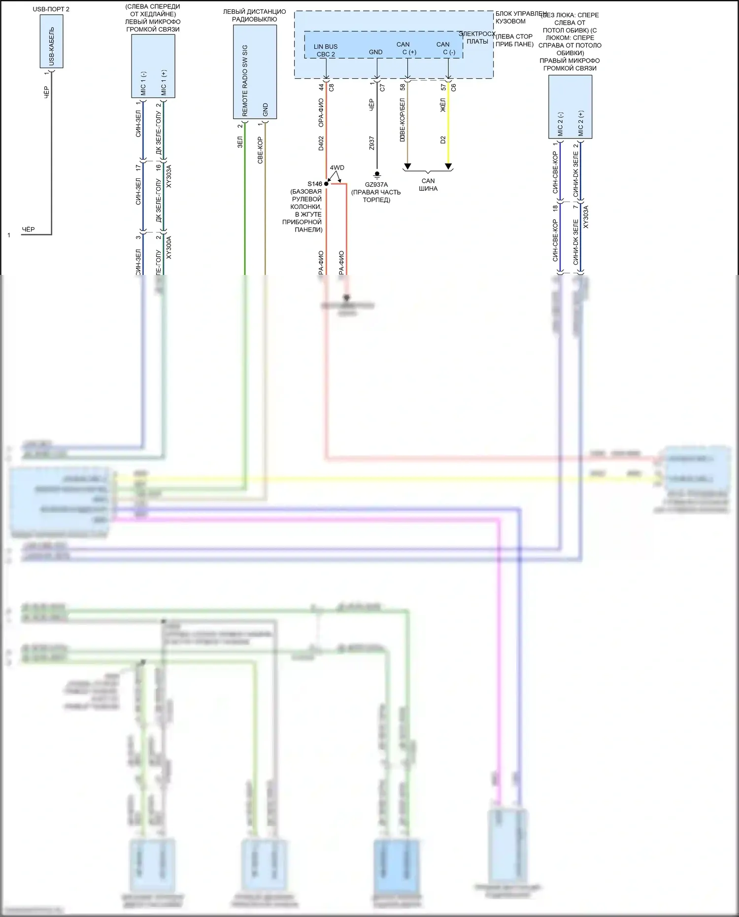 Compass Jeep II (2016-2022): Электросхема магнитолы, база (2 из 2) 