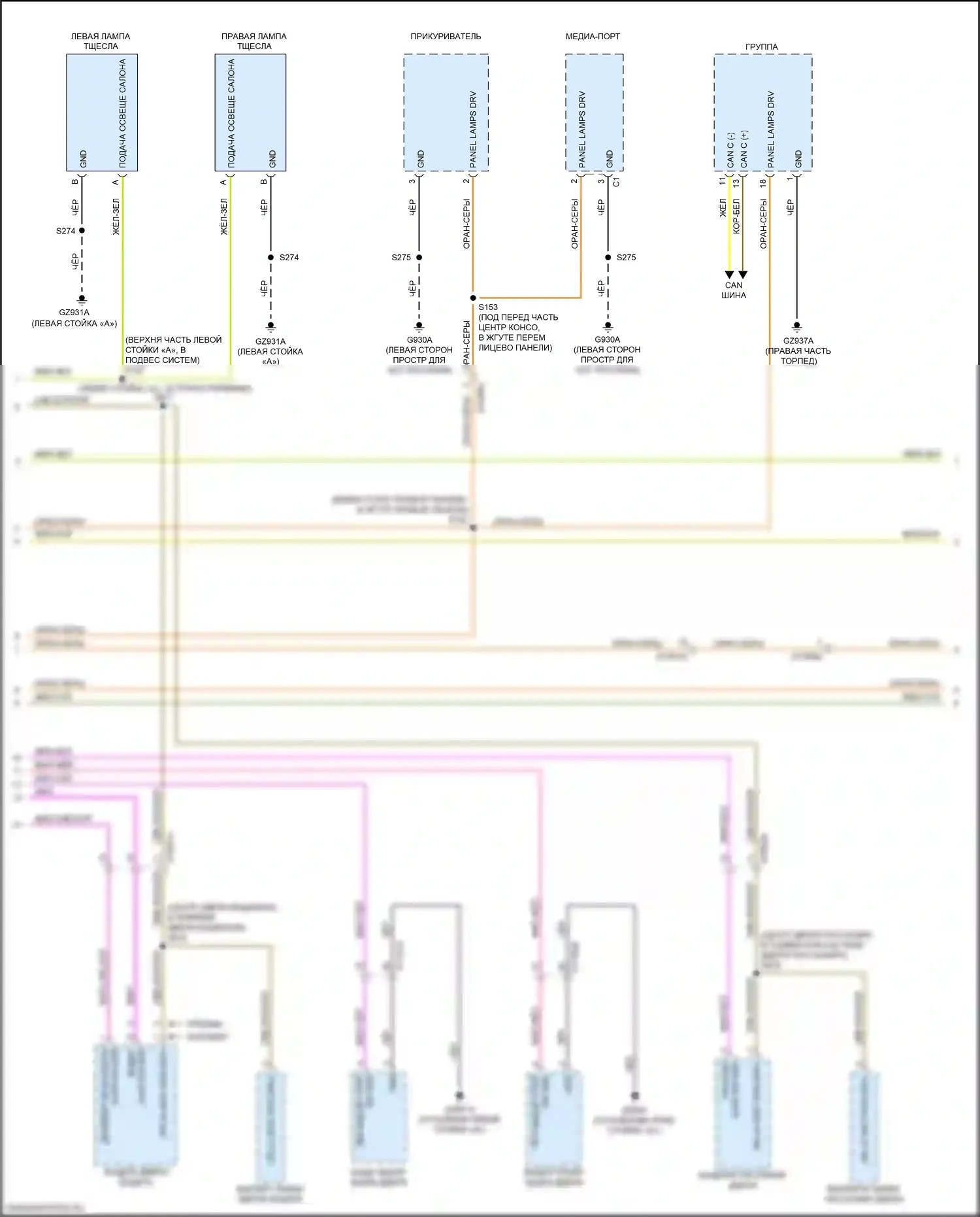 Compass Jeep II (2016-2022): Электросхема освещения салона (2 из 3) 