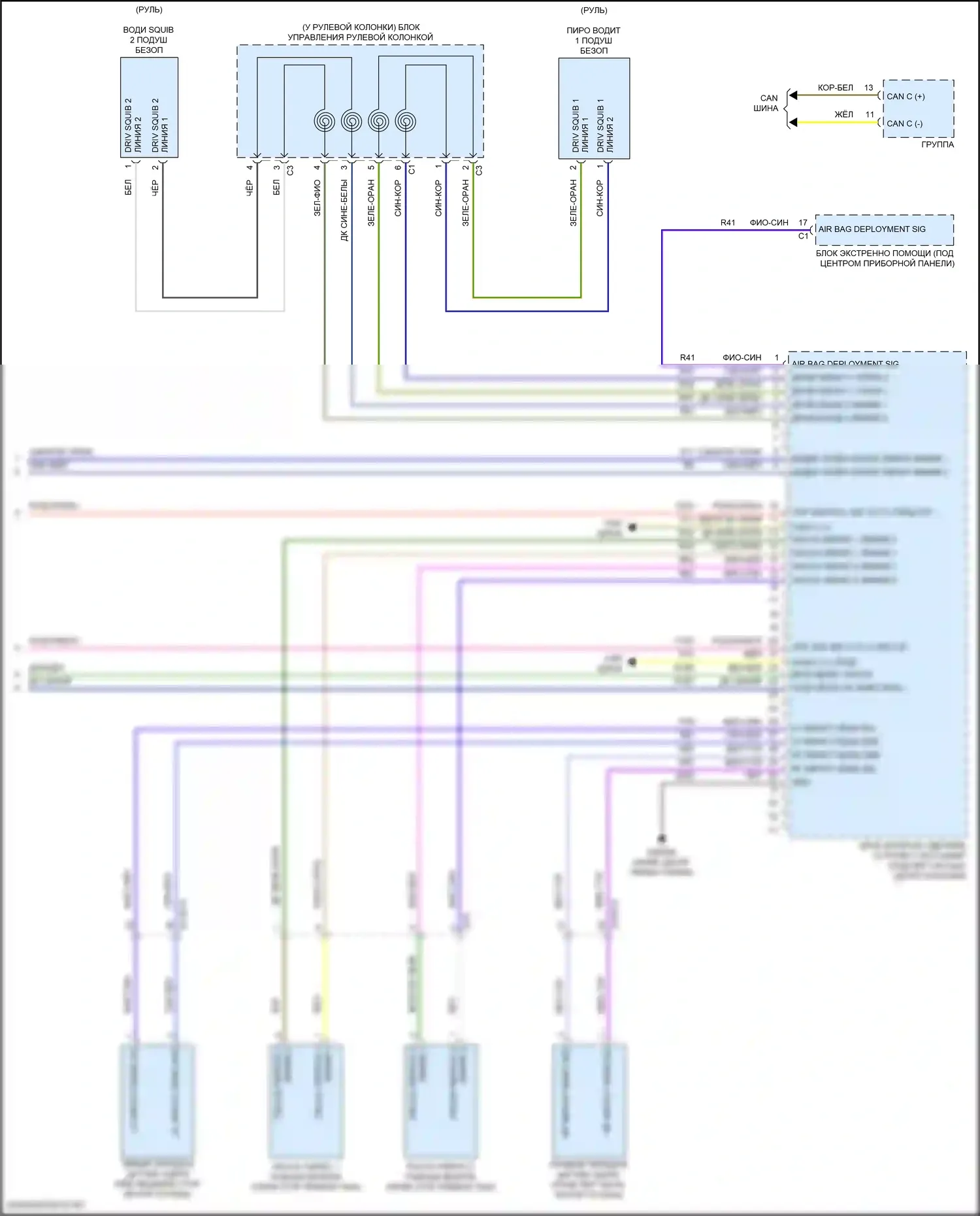 Compass Jeep II (2016-2022): Электросхема подушек безопасности (4 из 4) 