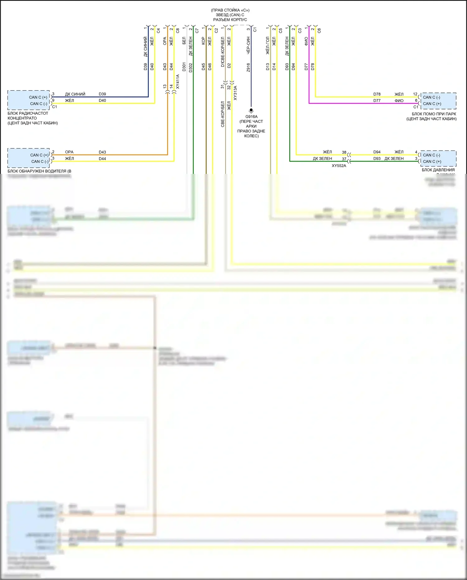 Gladiator Jeep JT (2019-2023): Can шина электросхема (3 из 4) 