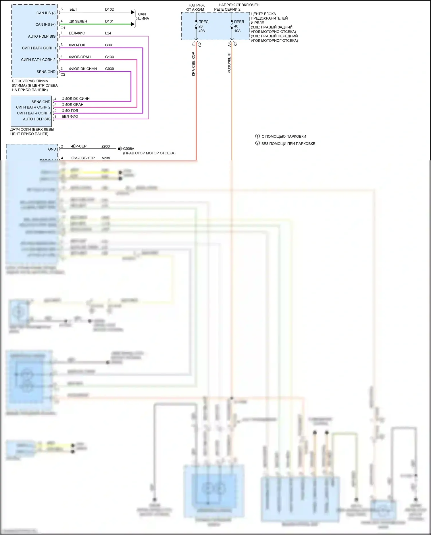 Gladiator Jeep JT (2019-2023): Электросхема фар 