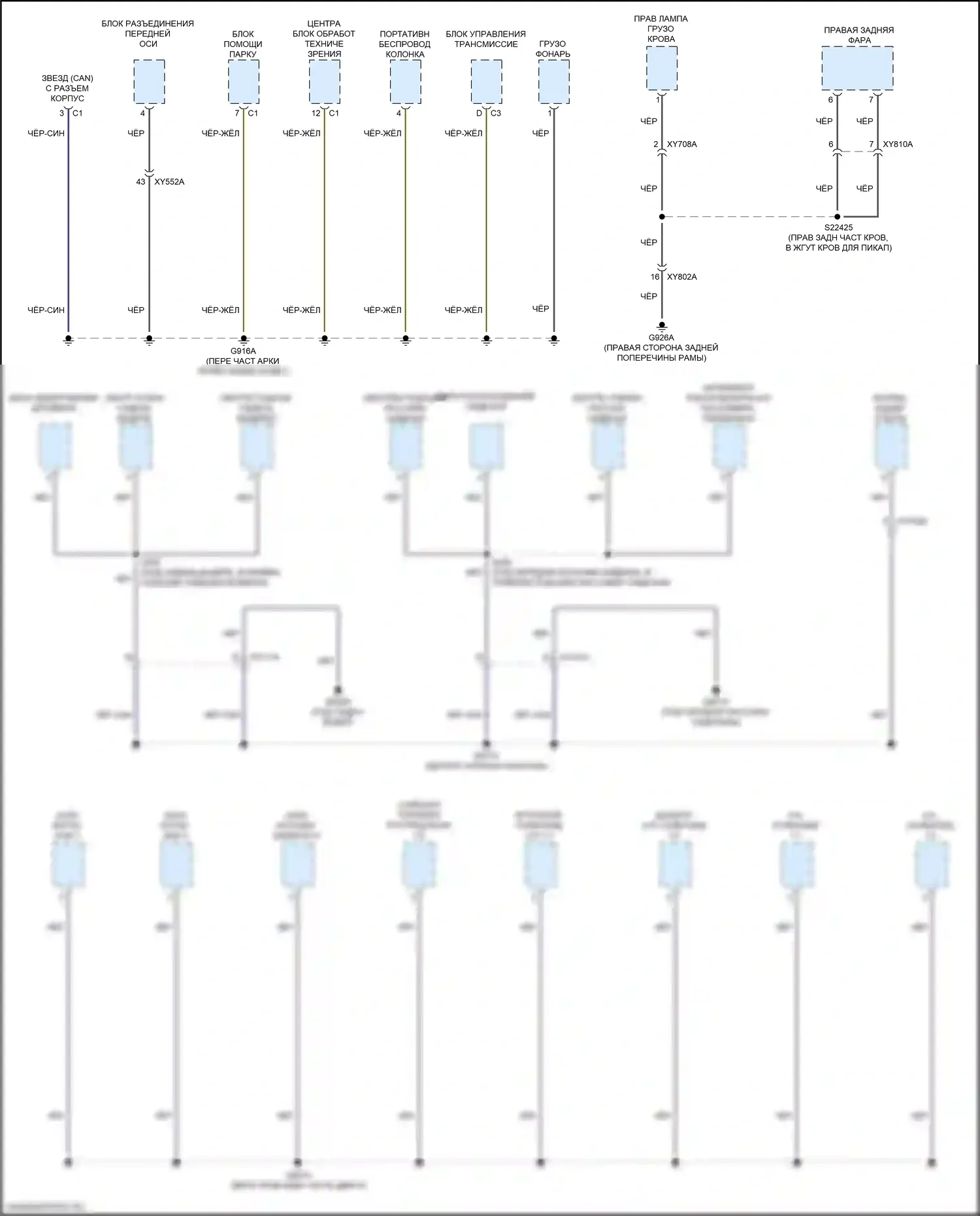 Gladiator Jeep JT (2019-2023): Электросхема точек подключения масс (4 из 5) 