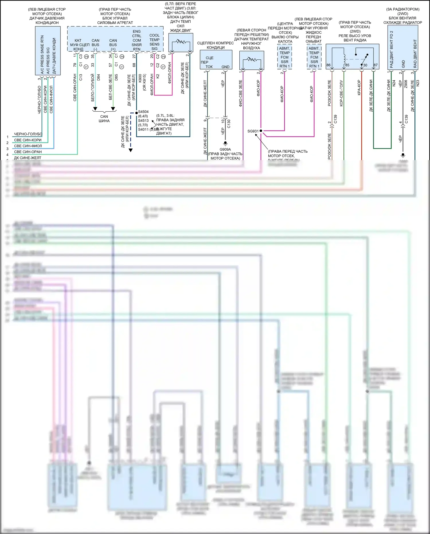Grand Cherokee Jeep WK2 (2010-2013): Электросхема климат контроля (2 из 2) 