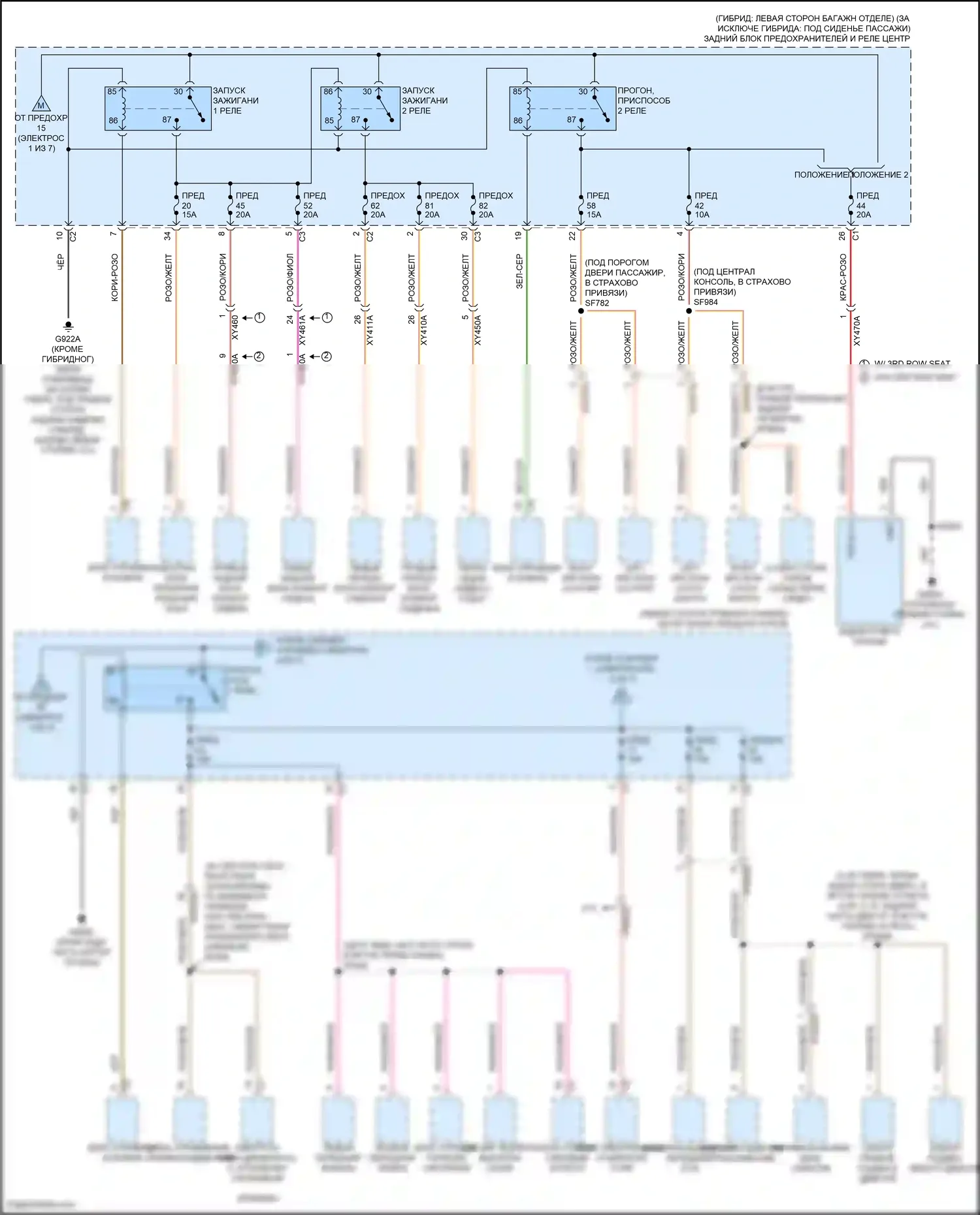 Grand Cherokee Jeep WL (2021-2024): Электросхема блока предохранителей реле (6 из 7) 