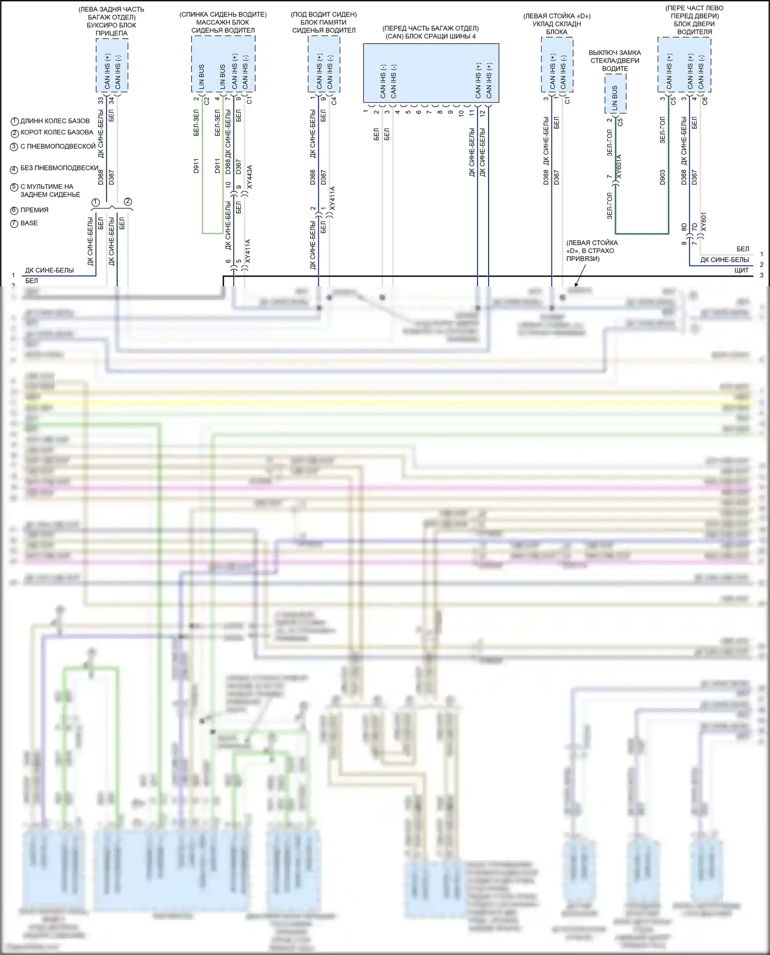 Grand Cherokee Jeep WL (2021-2024): Can шина электросхема (6 из 10) 