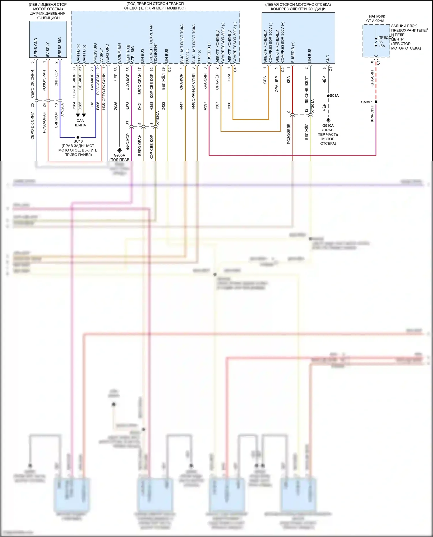 Grand Cherokee Jeep WL (2021-2024): Электросхема климат контроля, двухзонный кондиционер (4 из 5) 