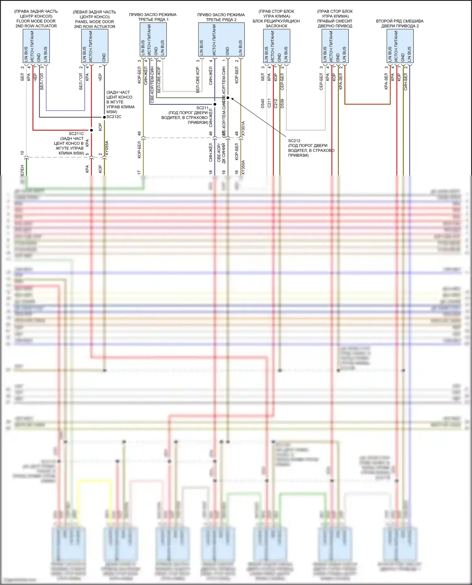 Grand Cherokee Jeep WL (2021-2024): Электросхема климат контроля, зона quad (2 из 6) 