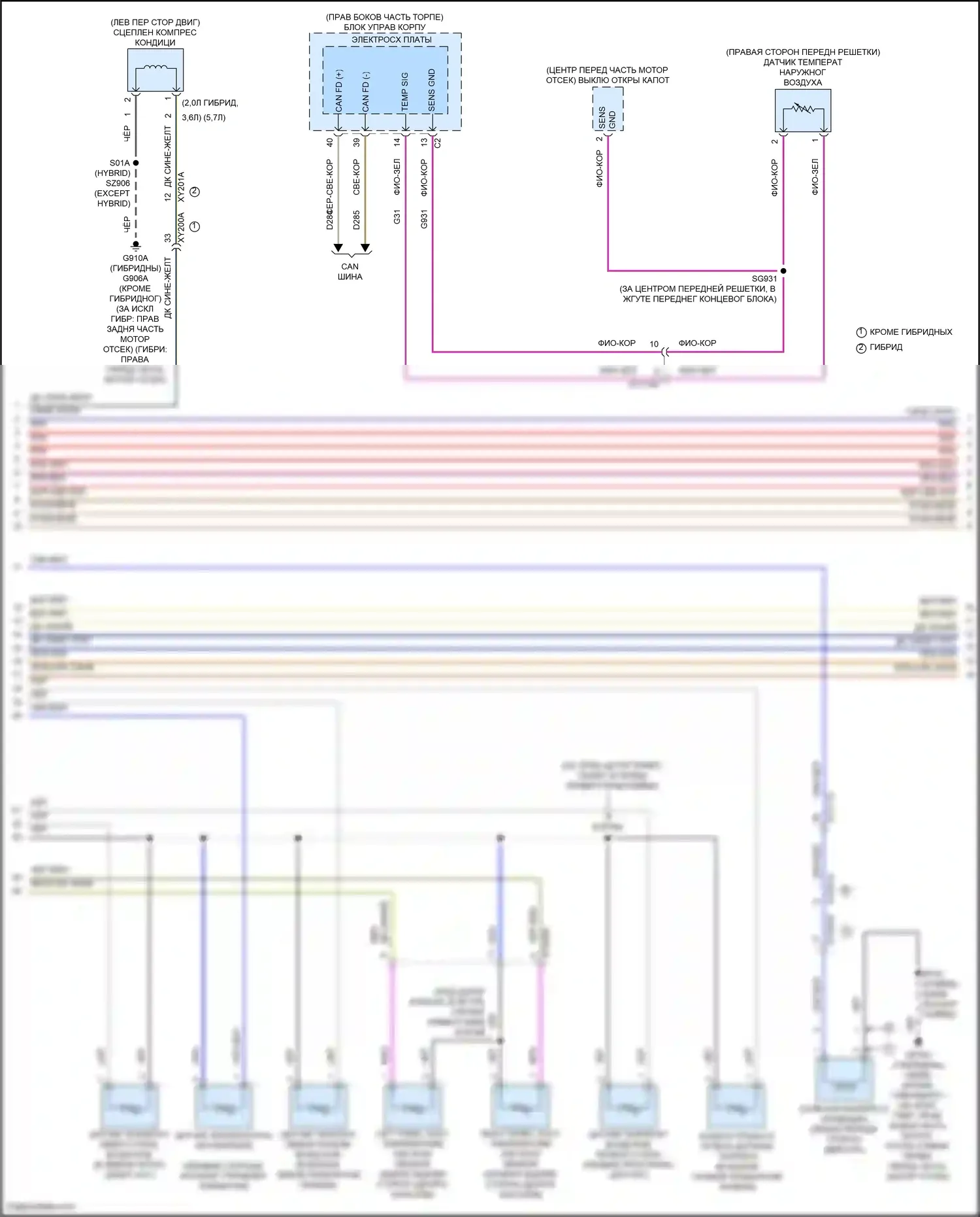 Grand Cherokee Jeep WL (2021-2024): Электросхема климат контроля, зона quad (3 из 6) 