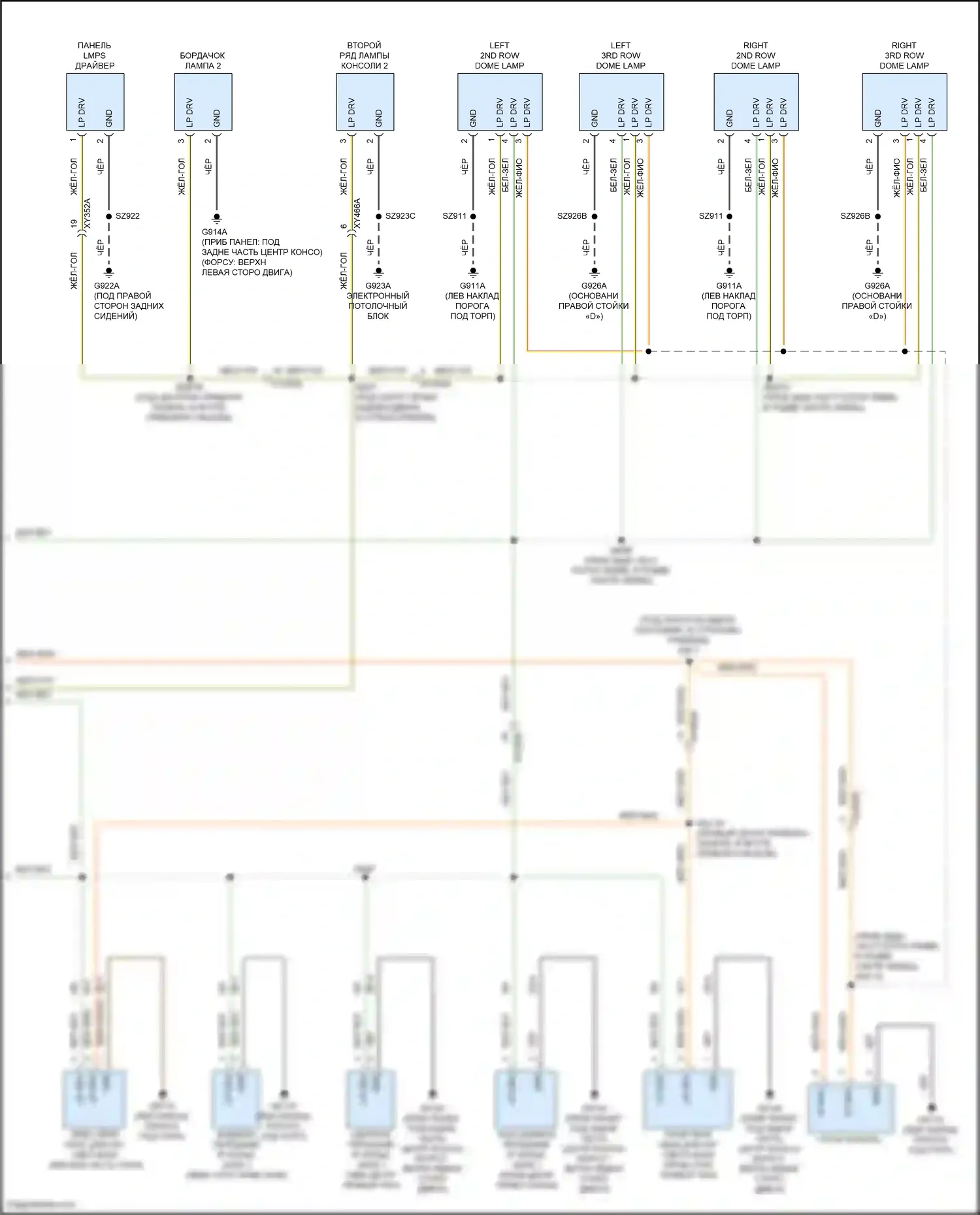 Grand Cherokee Jeep WL (2021-2024): Электросхема освещения салона, базовая (3 из 3) 