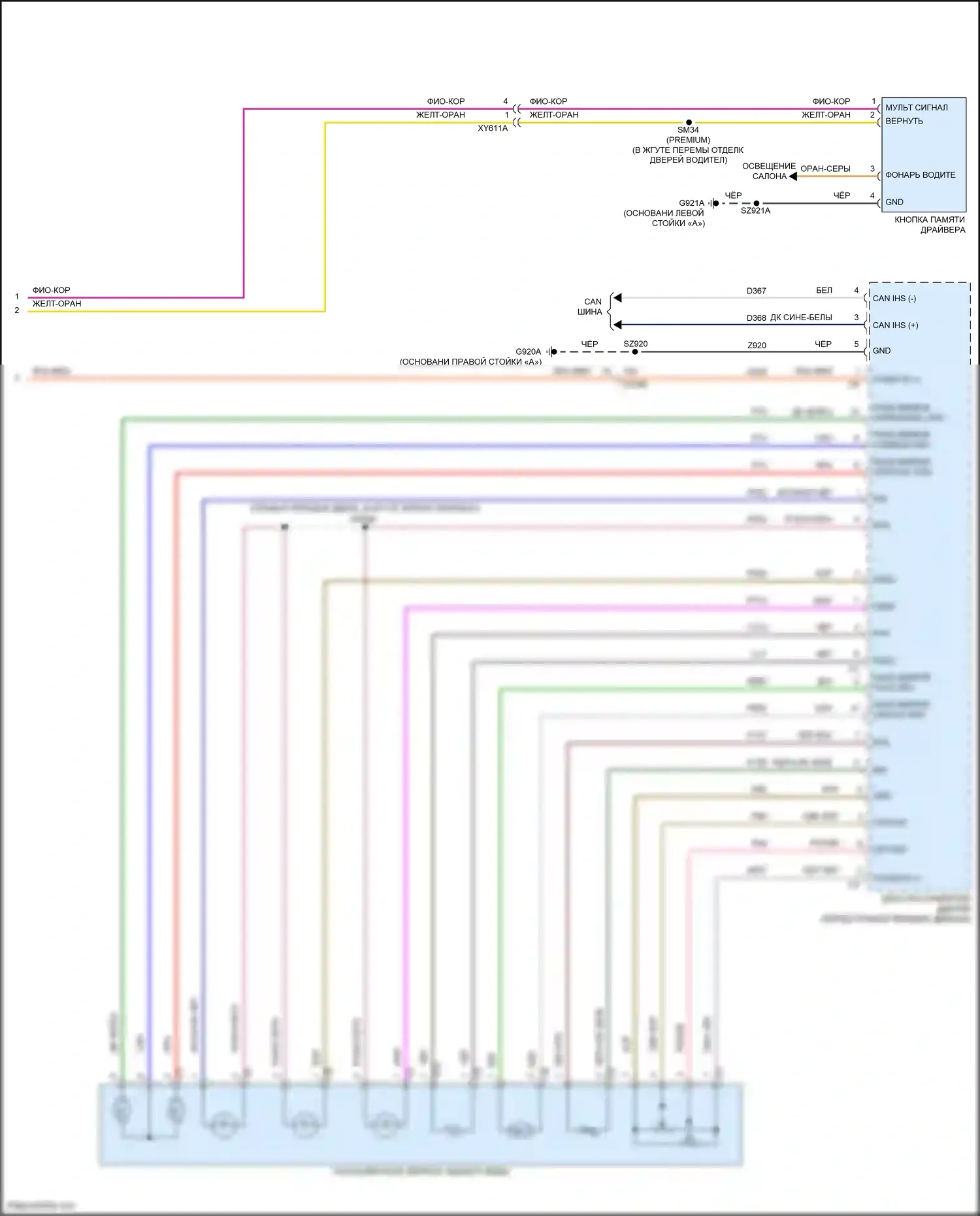 Grand Cherokee Jeep WL (2021-2024): Электросхема памяти зеркал (2 из 2) 