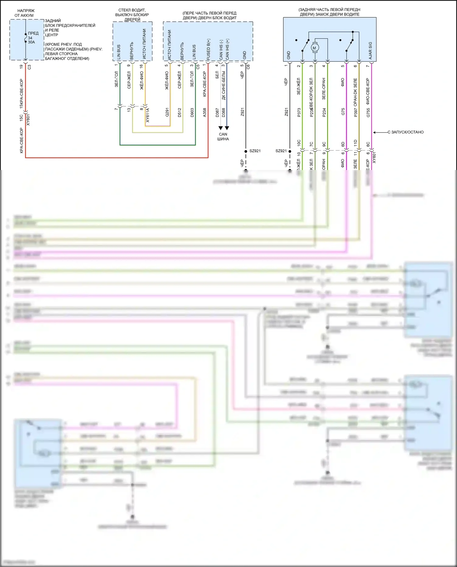 Grand Cherokee Jeep WL (2021-2024): Электросхема защиты от взлома (3 из 3) 