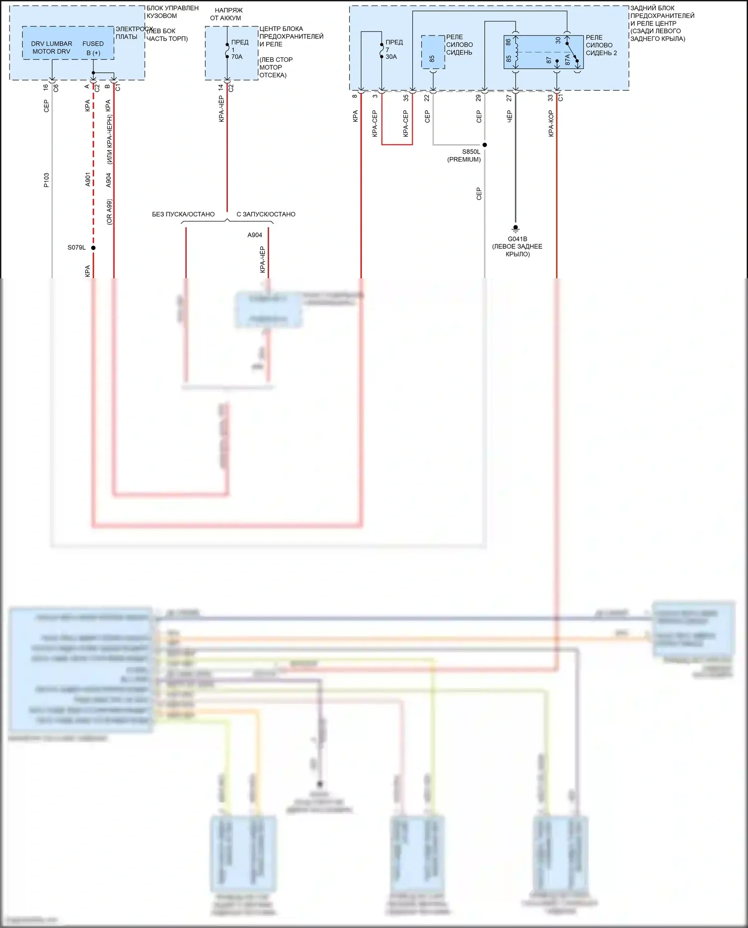 Renegade Jeep I рестайлинг (2018-2024): Электросхема сиденья питания для пассажиров 