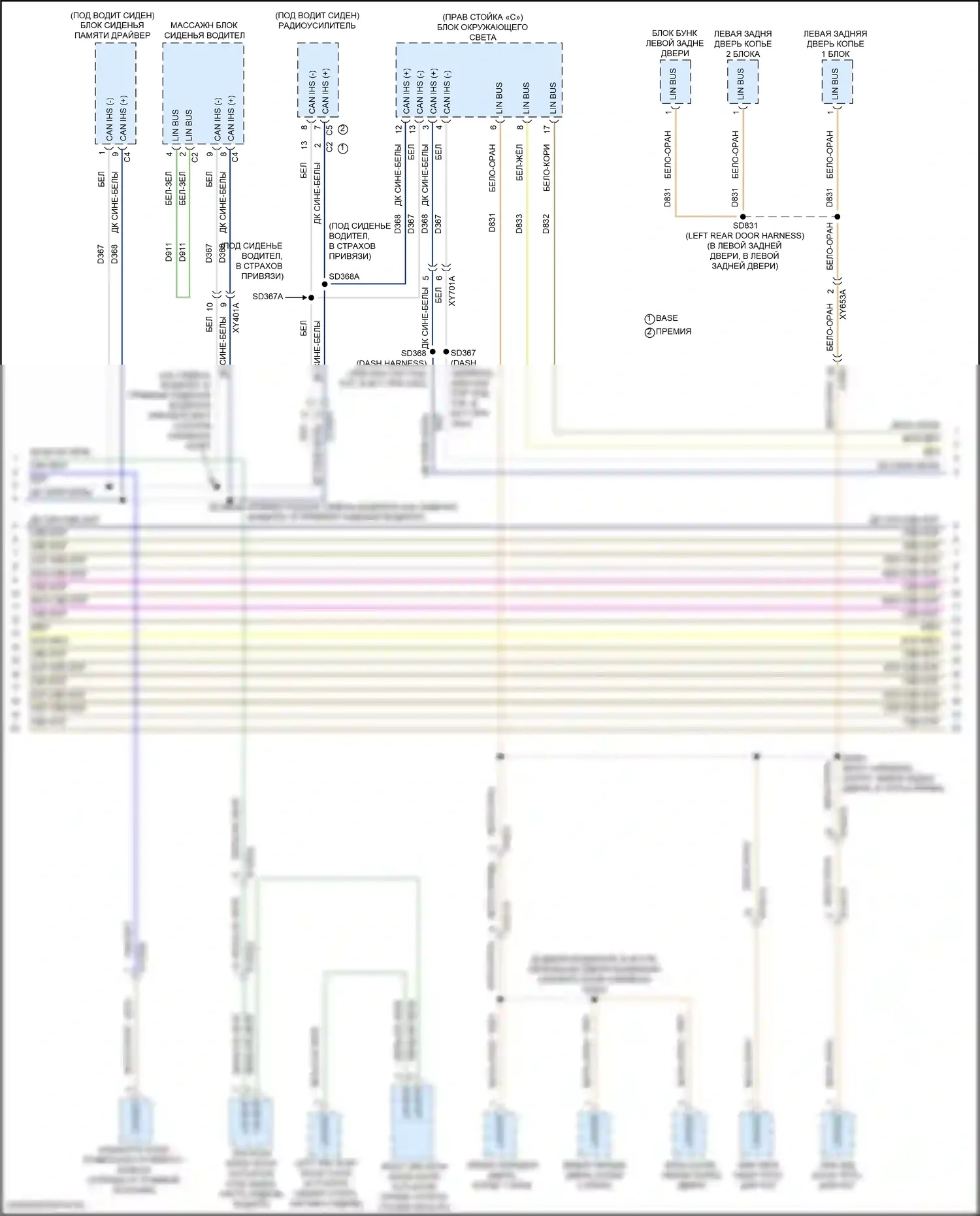 Wagoneer Jeep WS (2021-2024): Can шина электросхема (6 из 11) 