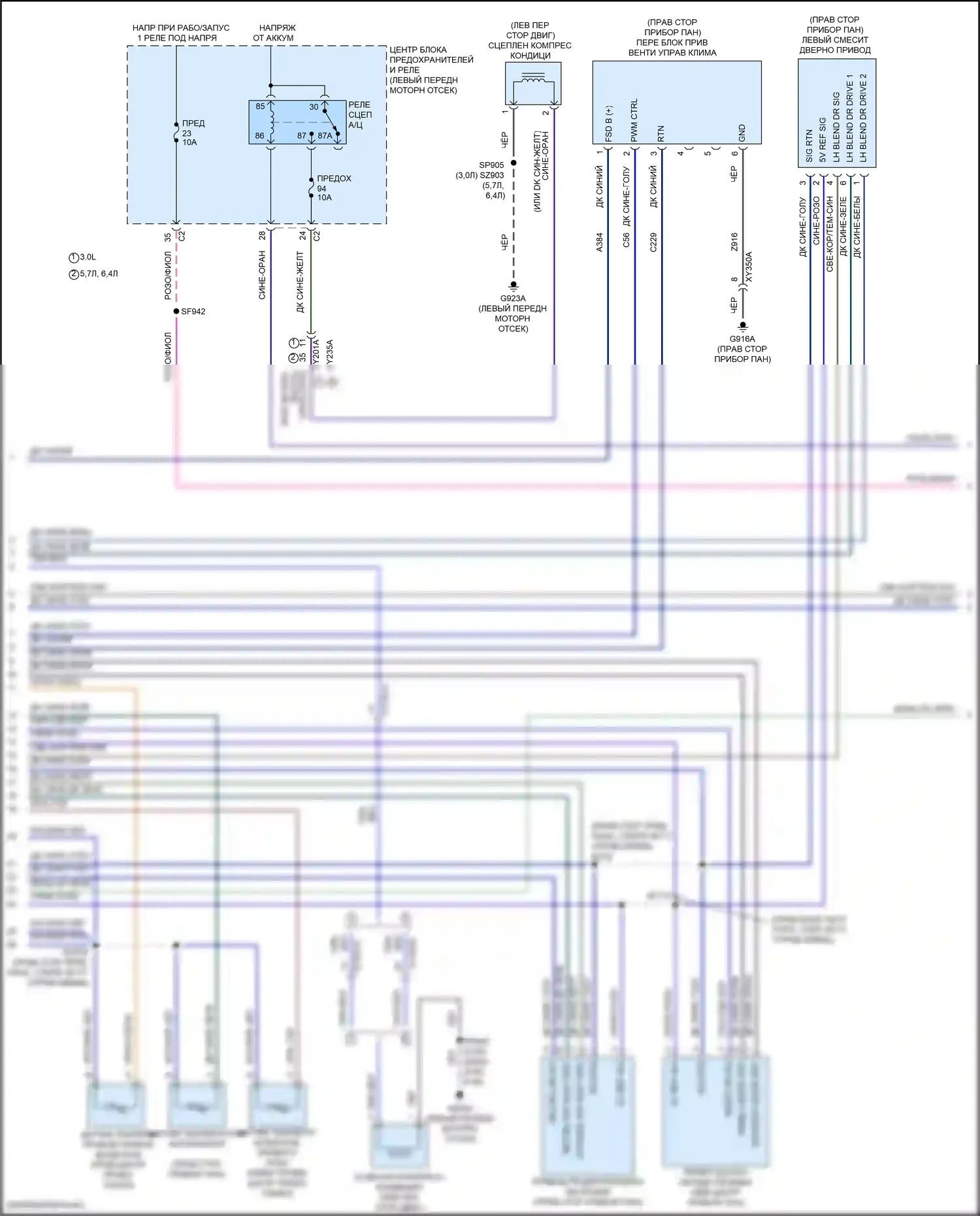 Wagoneer Jeep WS (2021-2024): Электросхема климат контроля, три зоны (2 из 5) 