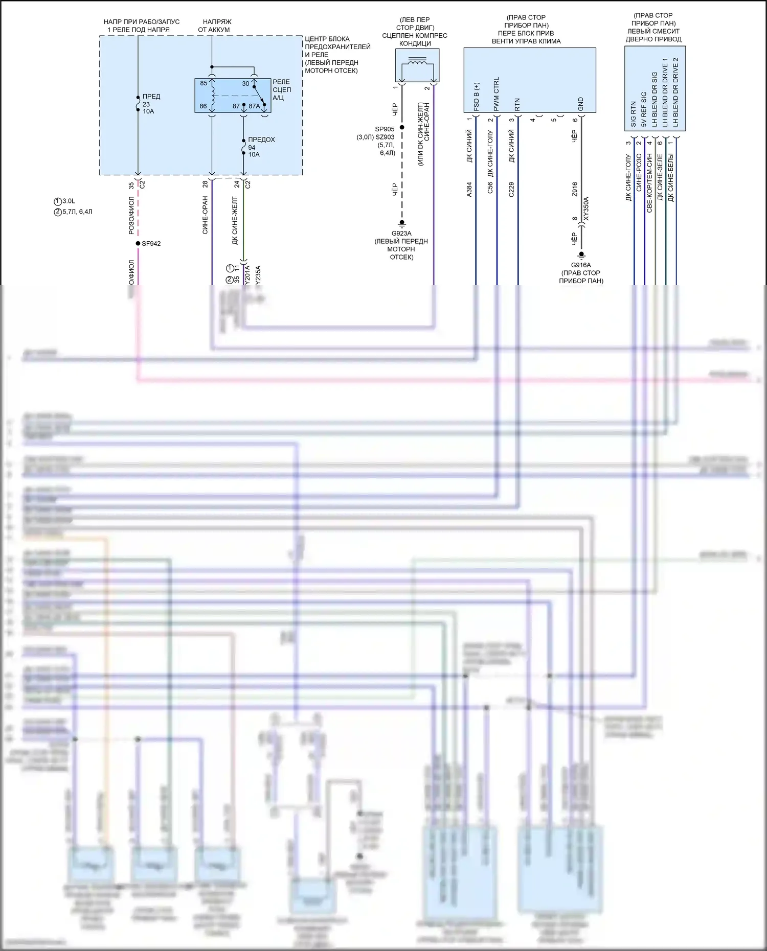 Wagoneer Jeep WS (2021-2024): Электросхема климат контроля, зона quad (2 из 5) 