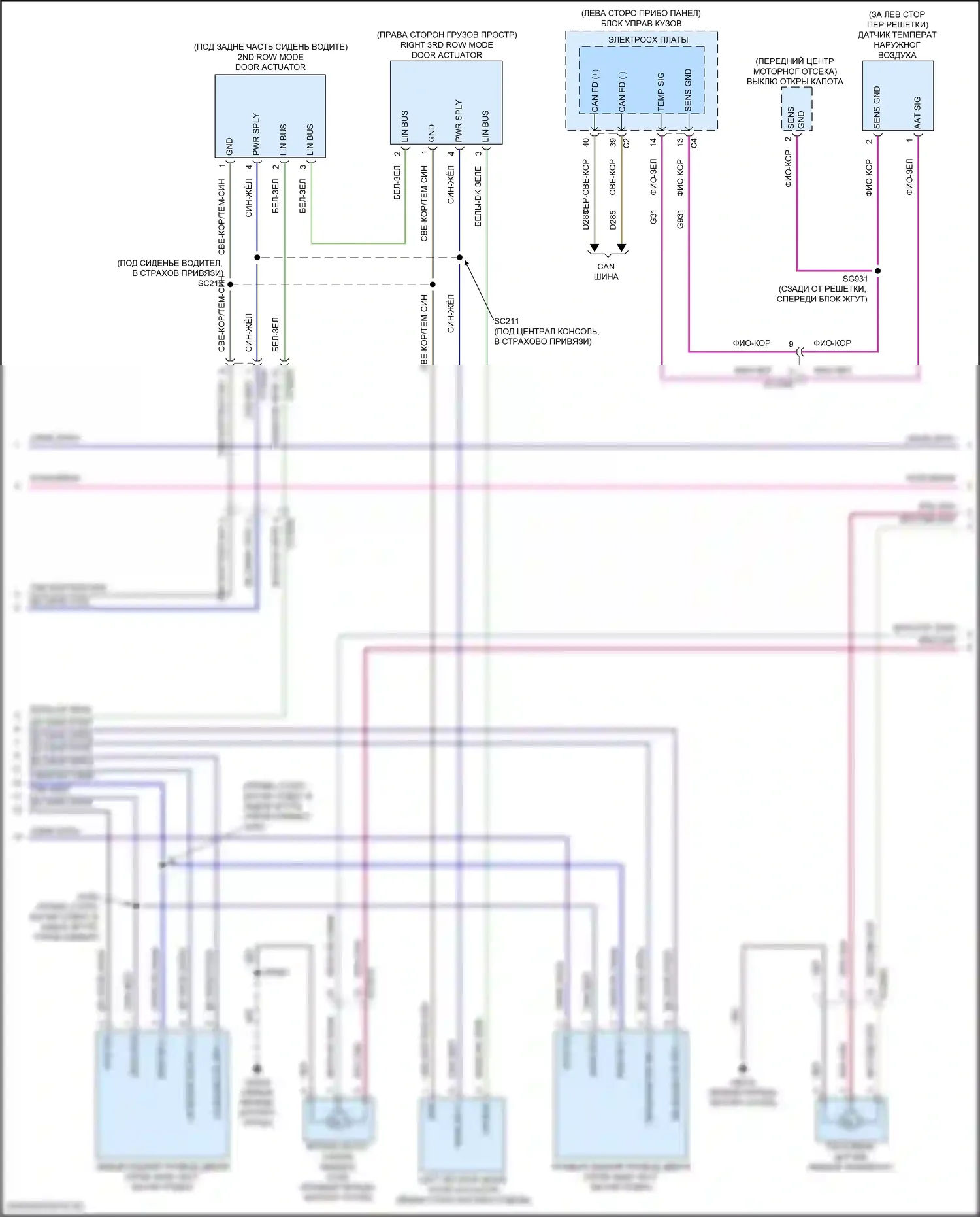 Wagoneer Jeep WS (2021-2024): Электросхема климат контроля, зона quad (4 из 5) 