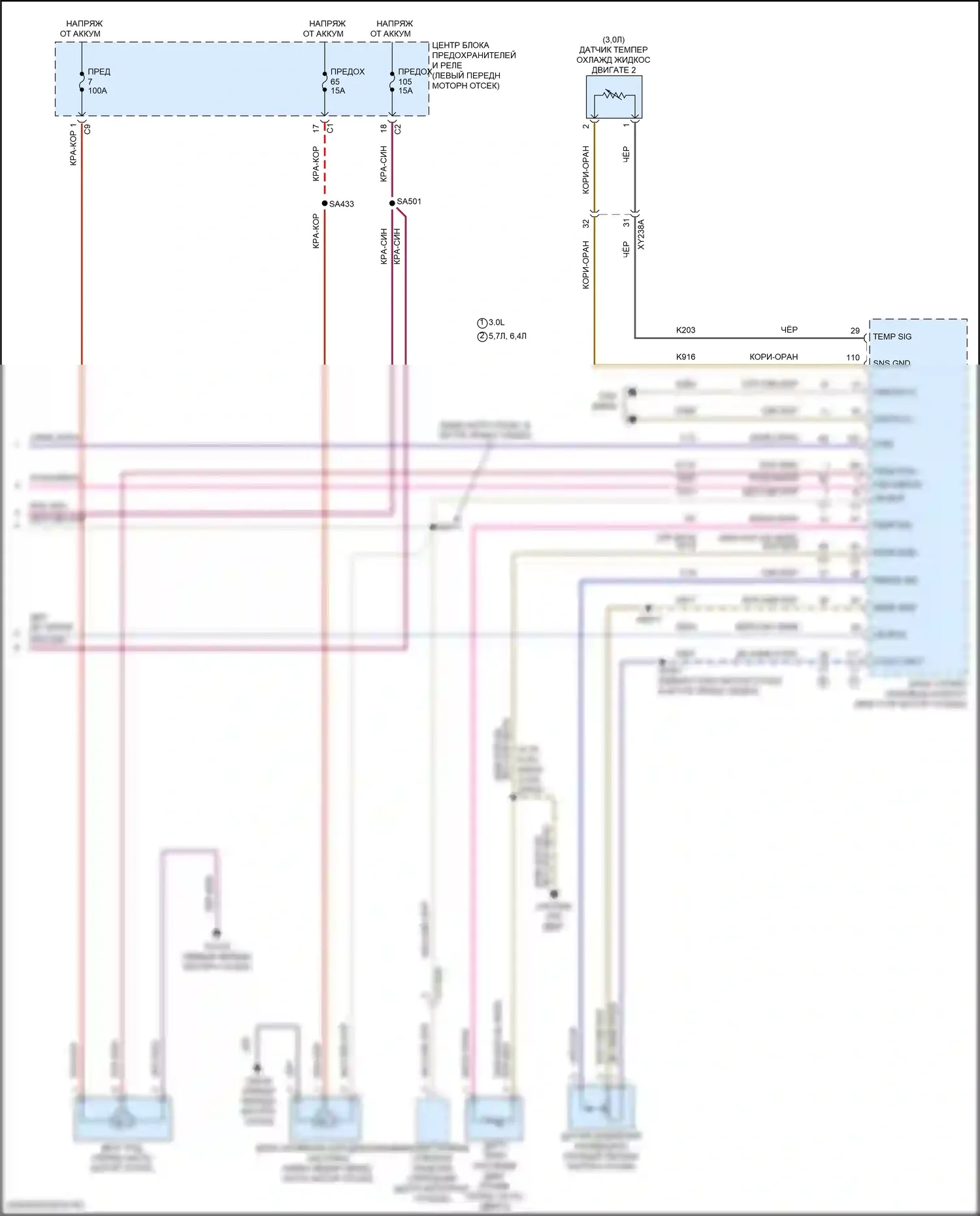 Wagoneer Jeep WS (2021-2024): Электросхема климат контроля, зона quad (5 из 5) 