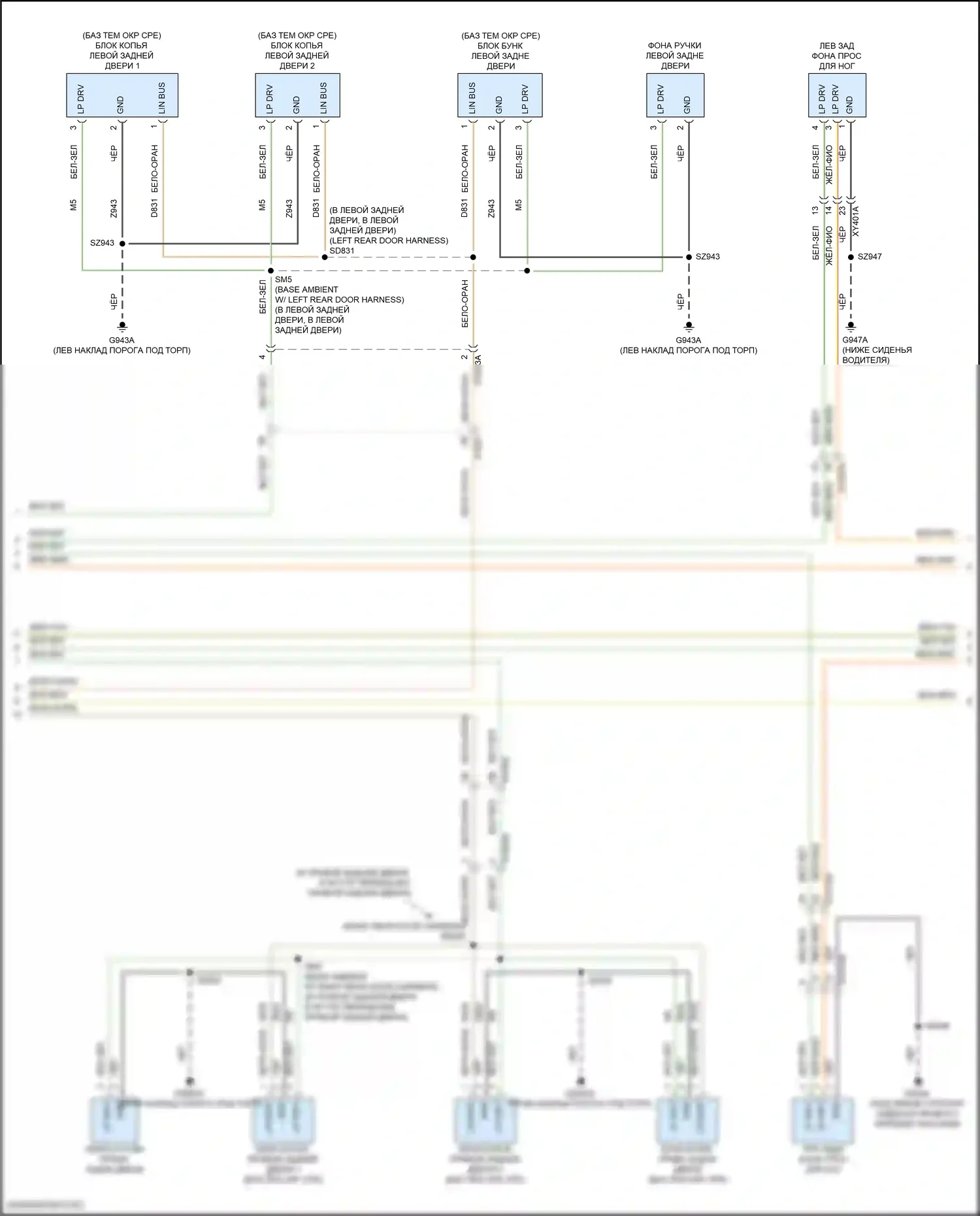 Wagoneer Jeep WS (2021-2024): Электросхема освещения салона, базовая (3 из 4) 