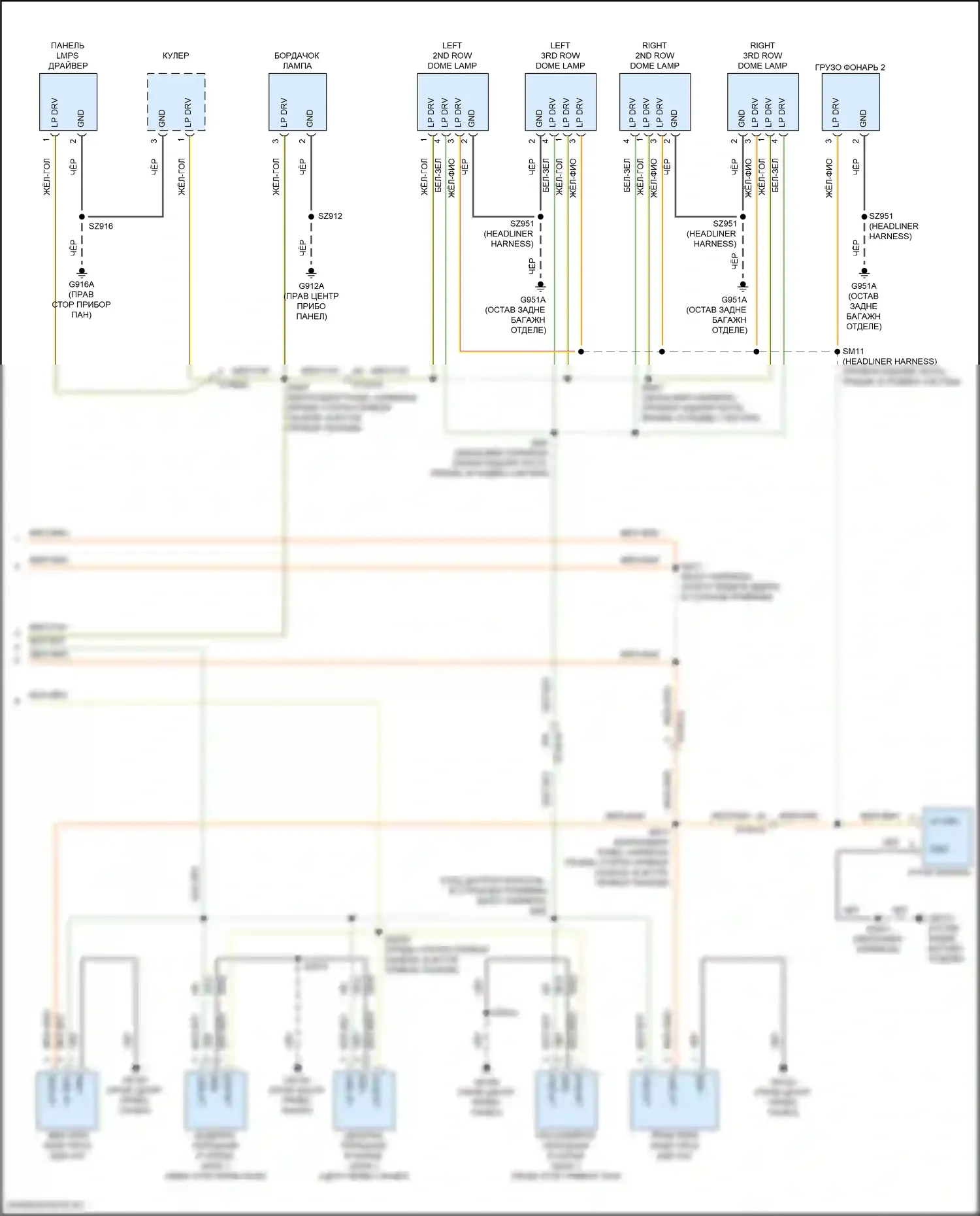 Wagoneer Jeep WS (2021-2024): Электросхема освещения салона, базовая (4 из 4) 