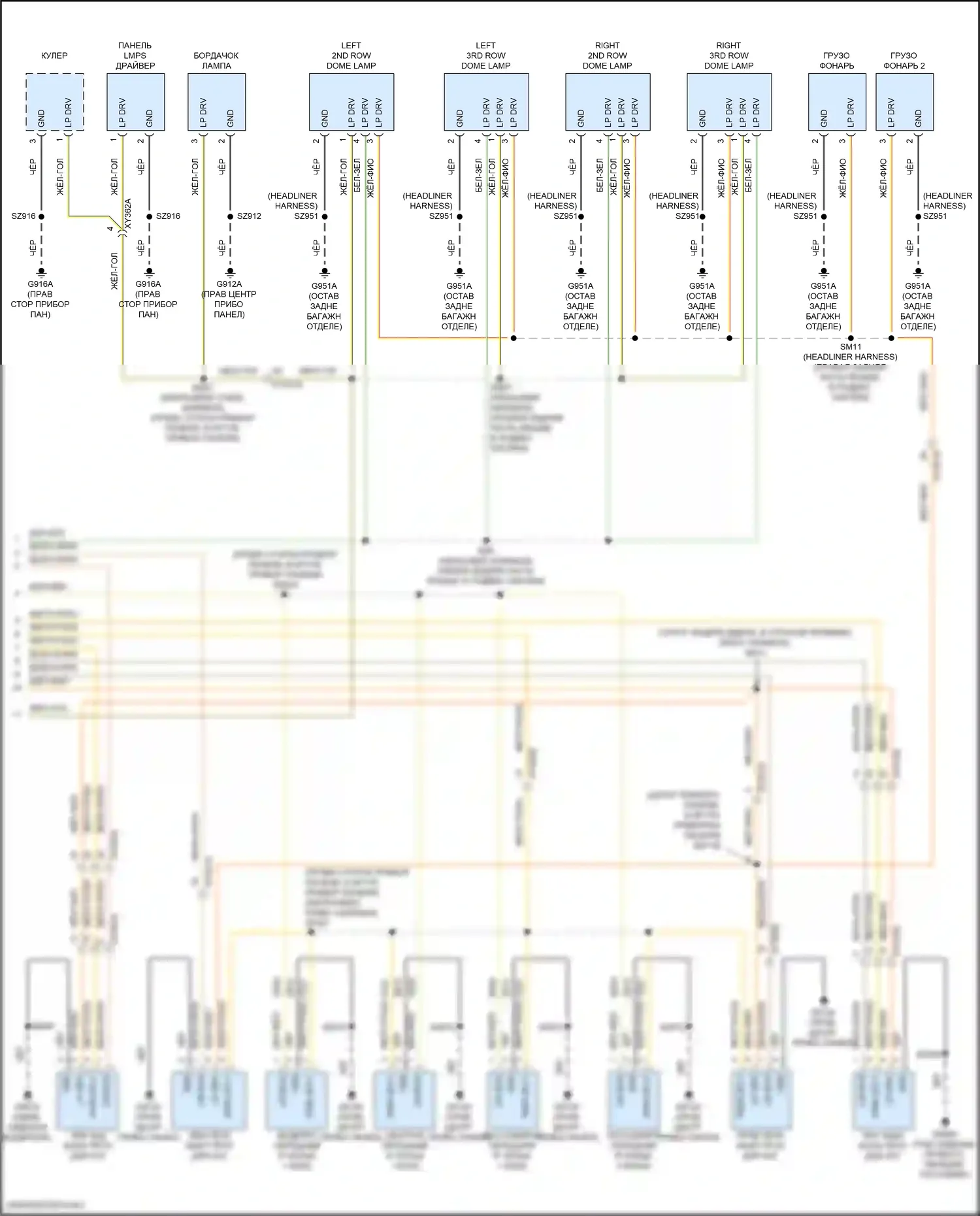 Wagoneer Jeep WS (2021-2024): Электросхема освещения салона, премиум-класса (4 из 4) 