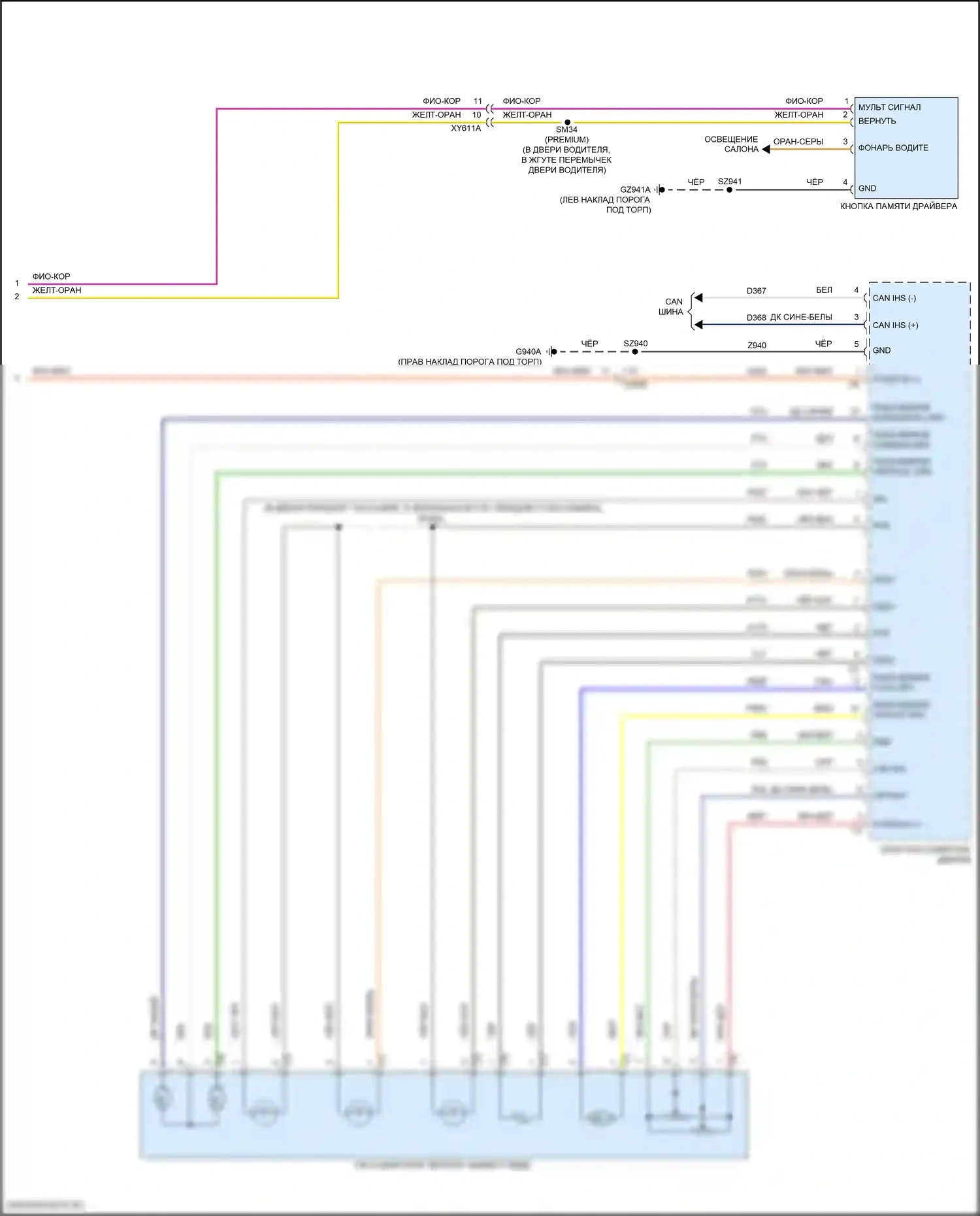 Wagoneer Jeep WS (2021-2024): Электросхема памяти зеркал (2 из 2) 