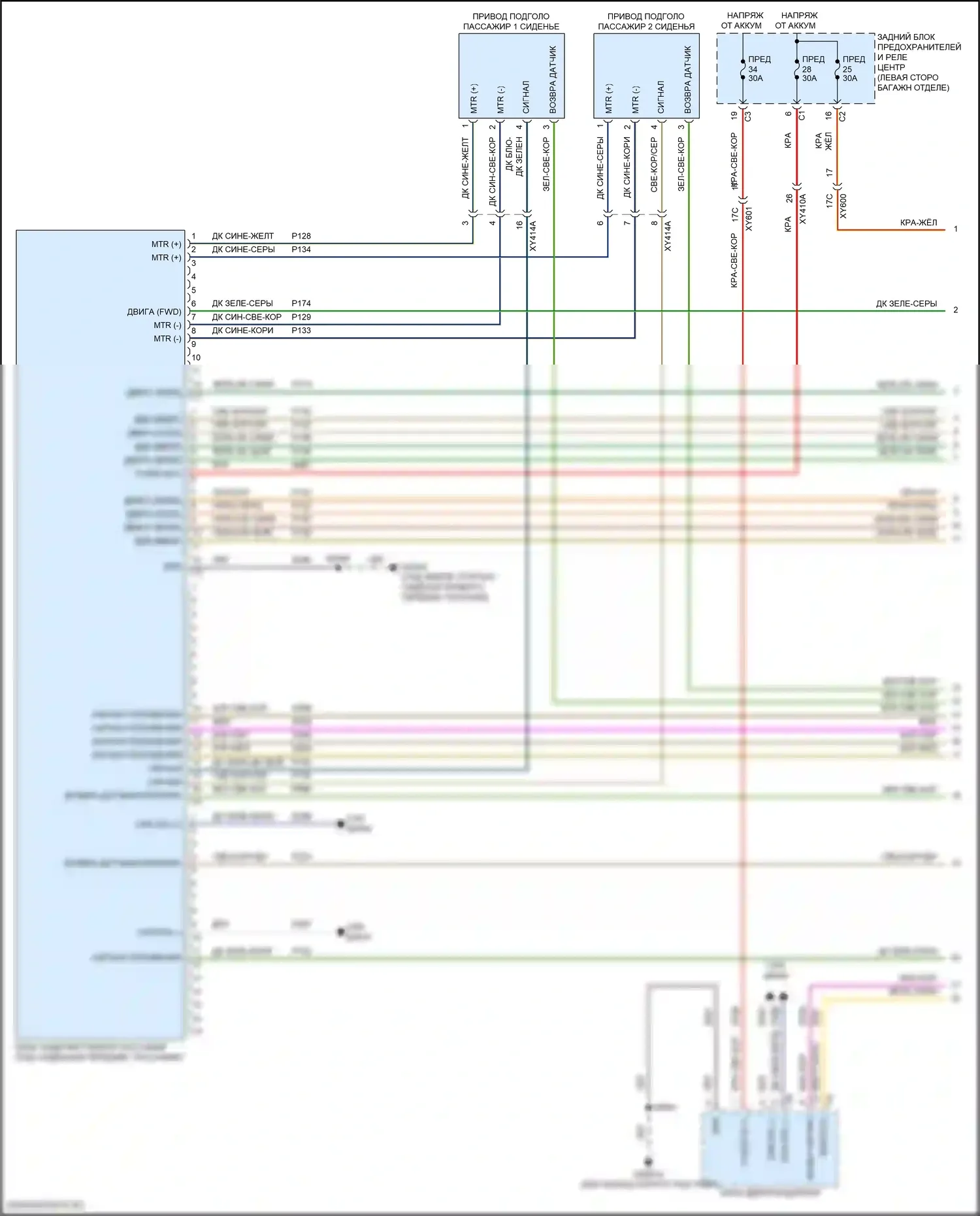 Wagoneer Jeep WS (2021-2024): Электросхема сиденья памяти пассажира (1 из 2) 