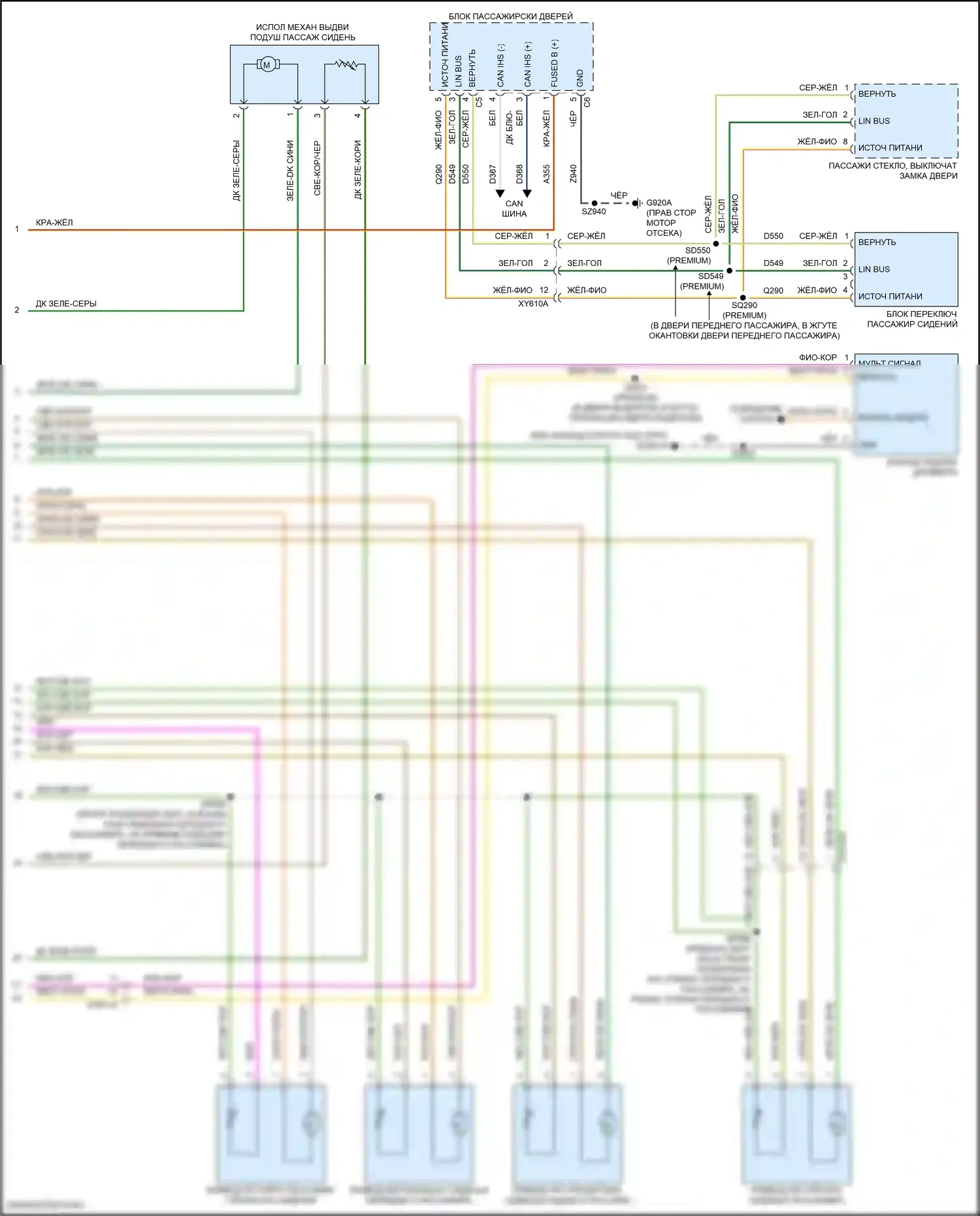 Wagoneer Jeep WS (2021-2024): Электросхема сиденья памяти пассажира (2 из 2) 