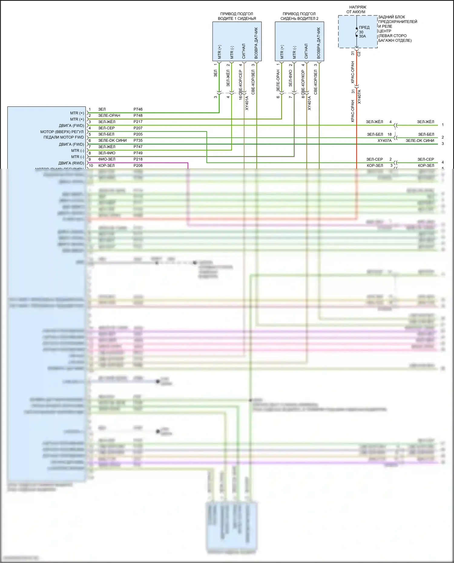 Wagoneer Jeep WS (2021-2024): Электросхема сиденья памяти водителя (1 из 3) 