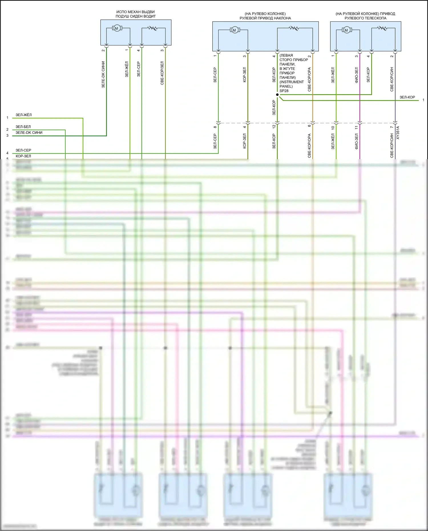 Wagoneer Jeep WS (2021-2024): Электросхема сиденья памяти водителя (2 из 3) 