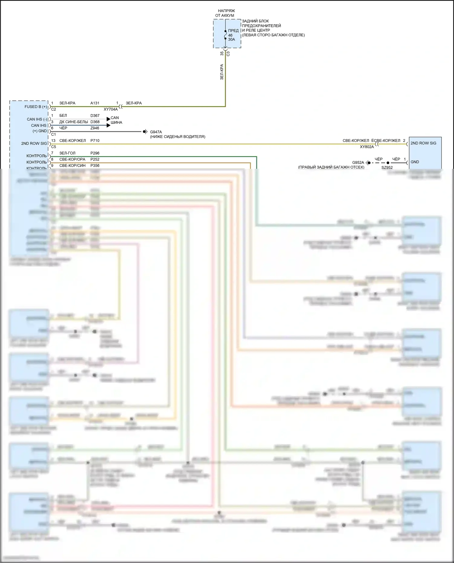 Wagoneer Jeep WS (2021-2024): Электросхема складного сиденья второго ряда 