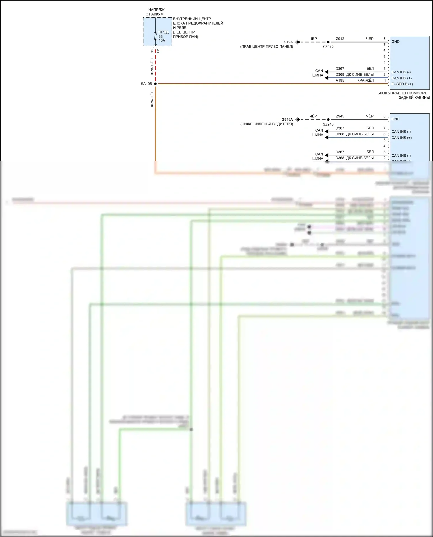 Wagoneer Jeep WS (2021-2024): Электросхема задних обогреваемых сидений, без вентиляции (2 из 2) 