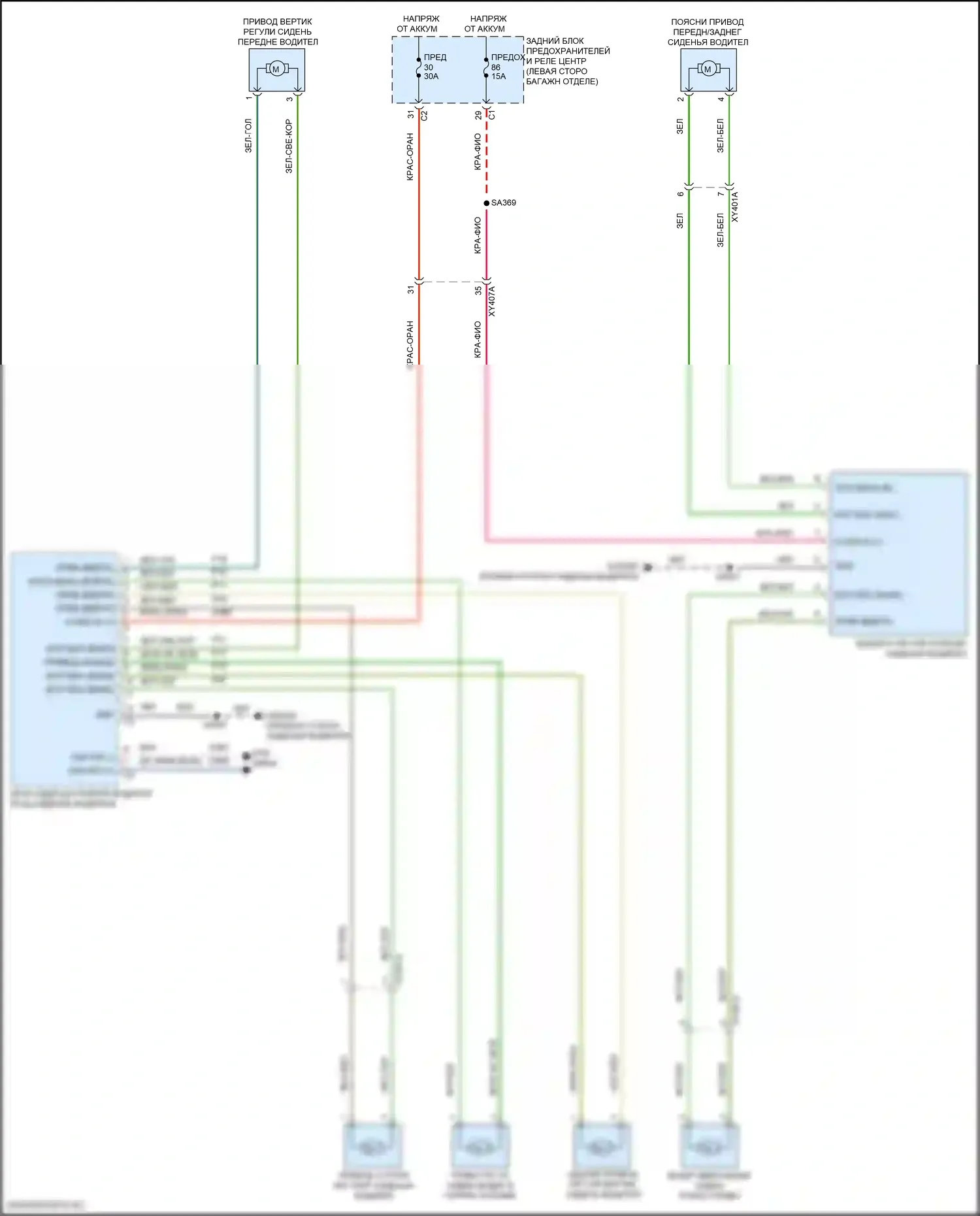 Wagoneer Jeep WS (2021-2024): Питание водительского сиденья электросхема 