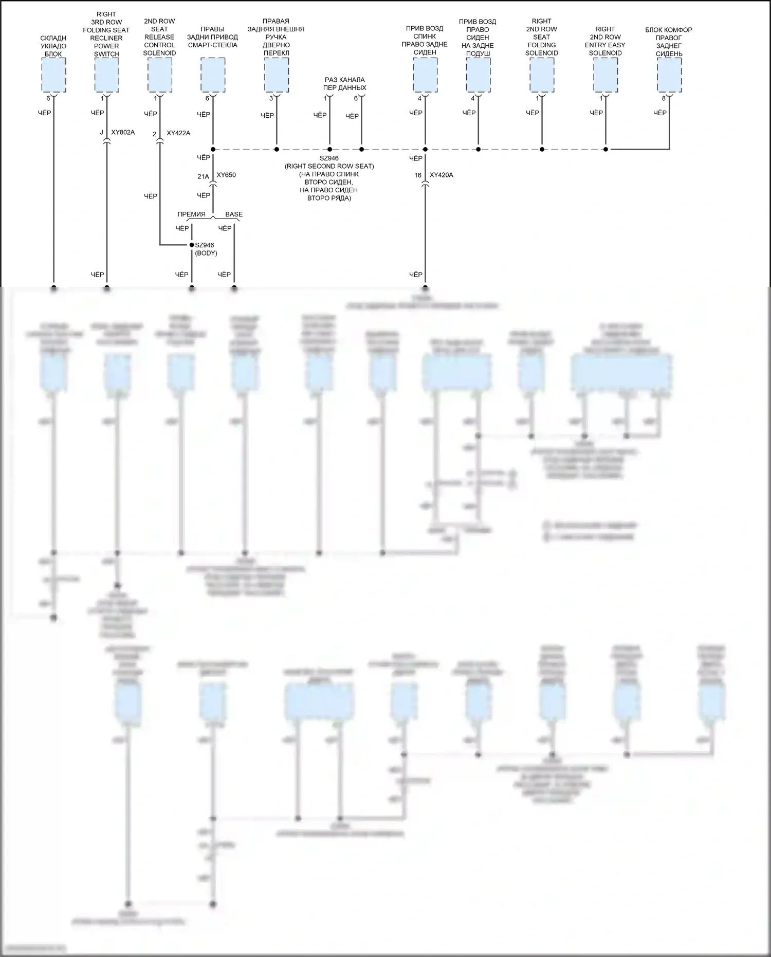 Wagoneer Jeep WS (2021-2024): Электросхема разводки массы (4 из 8) 