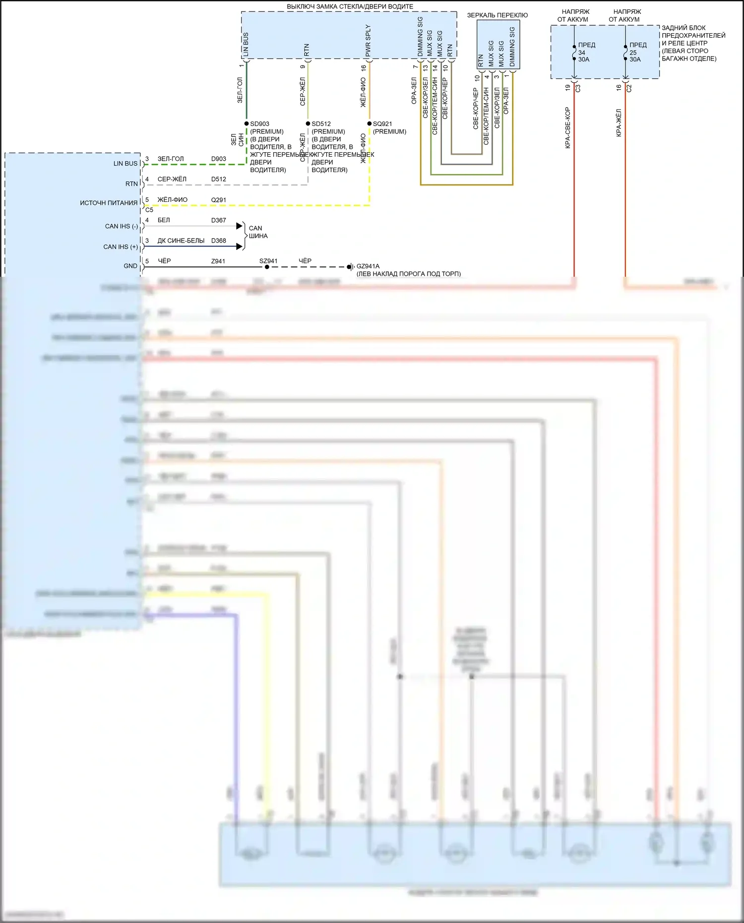 Wagoneer Jeep WS (2021-2024): Управление зеркалами заднего вида электросхема (1 из 2) 