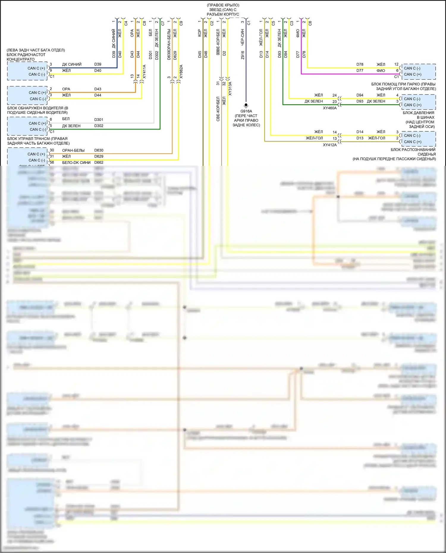 Wrangler Jeep IV (2018-2024): Can шина электросхема (3 из 6) 