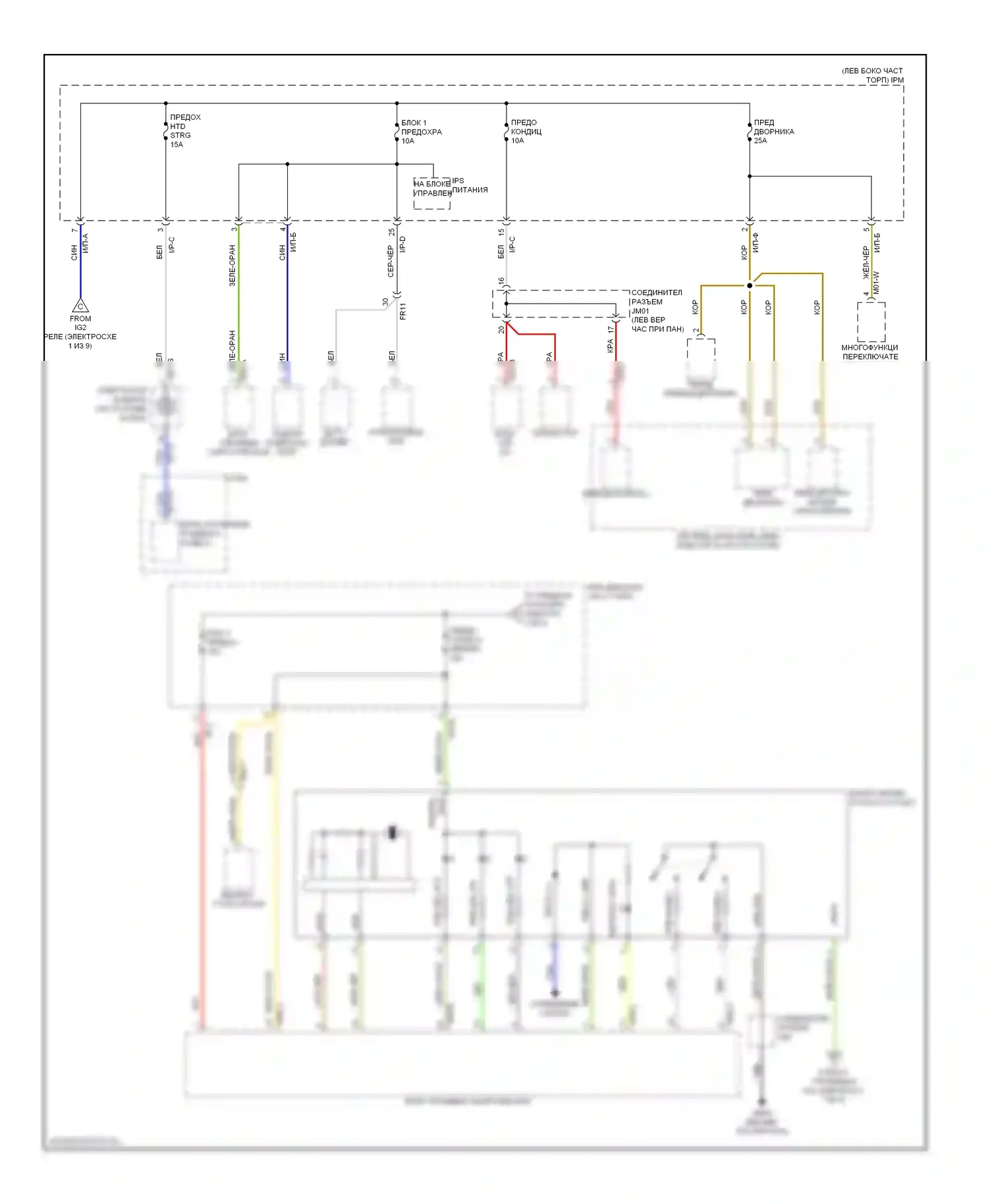 Cadenza Kia I рестайлинг (2013-2016): Электросхема блока предохранителей реле (6 из 9) 