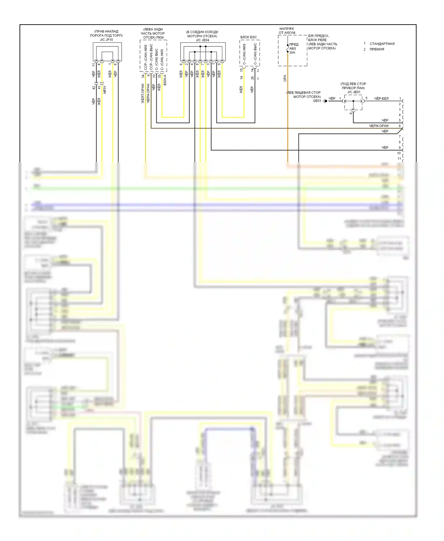 Cadenza Kia I рестайлинг (2013-2016): Can шина электросхема (3 из 3) 